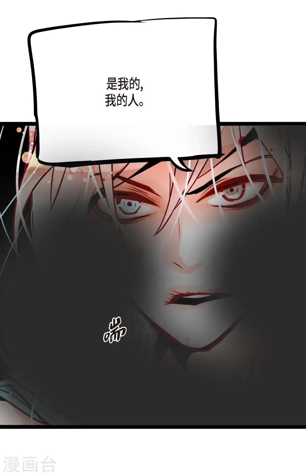 第49话 他们是我的客人 第34页