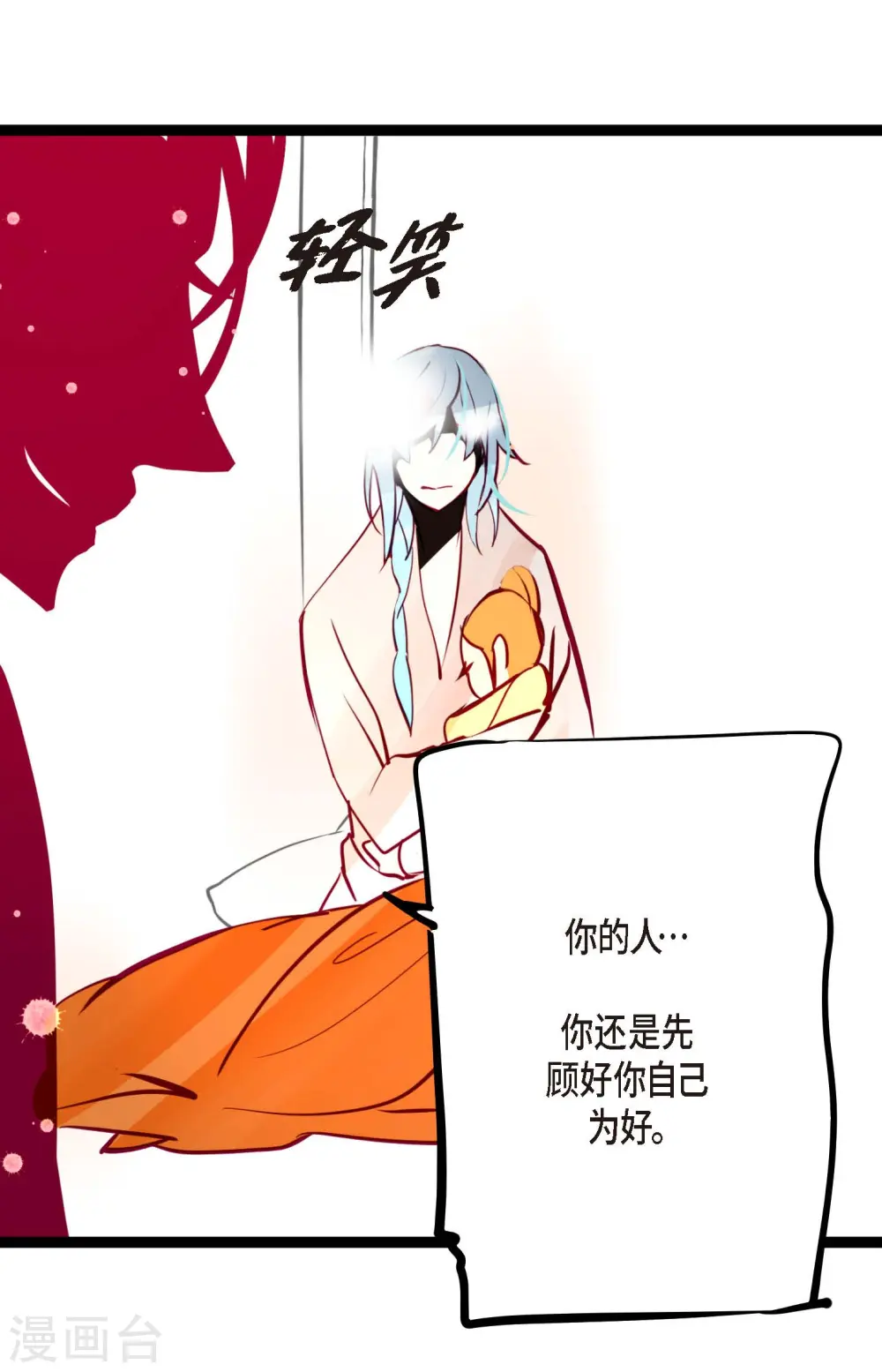 第49话 他们是我的客人 第36页