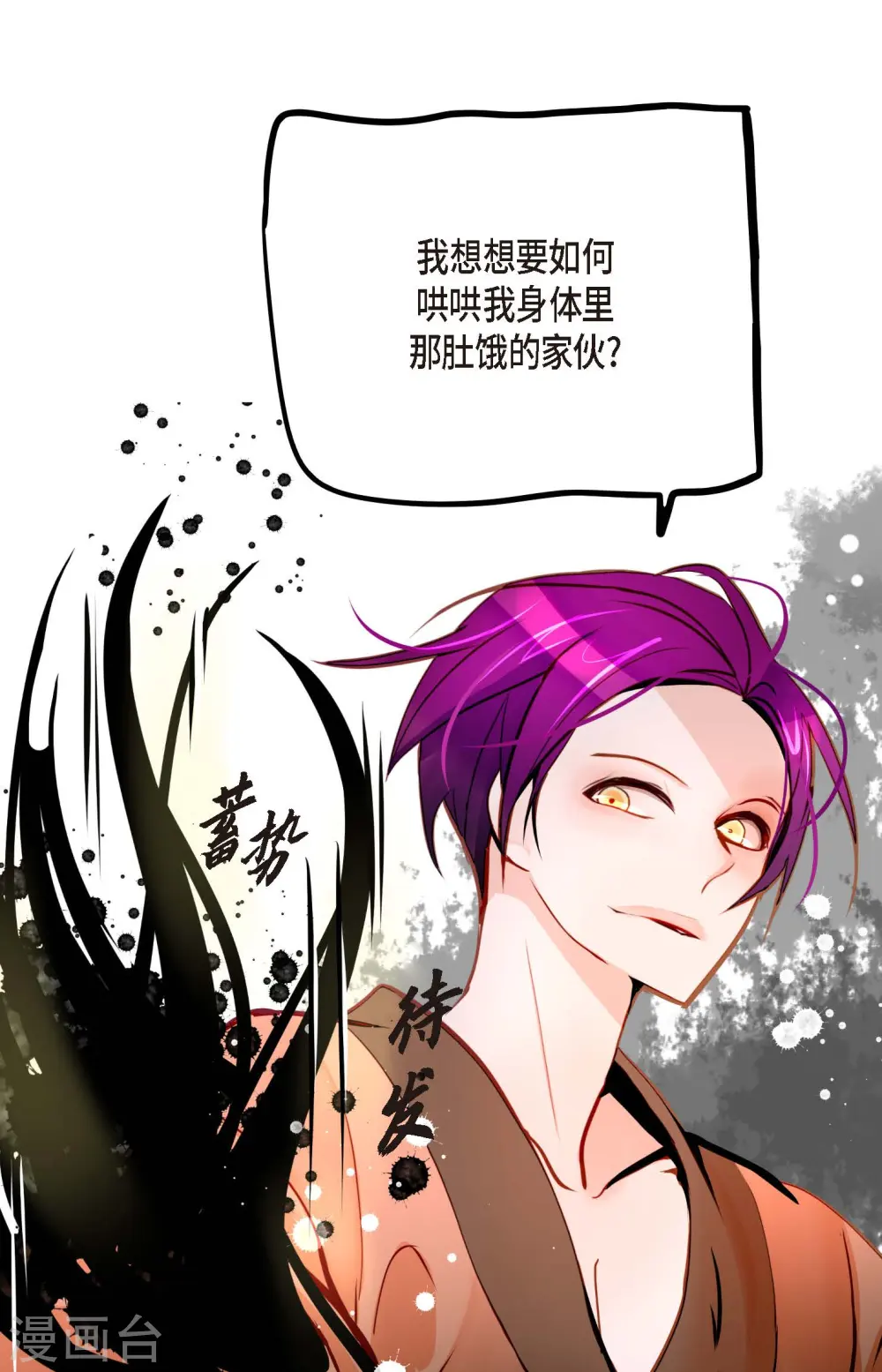 第49话 他们是我的客人 第37页
