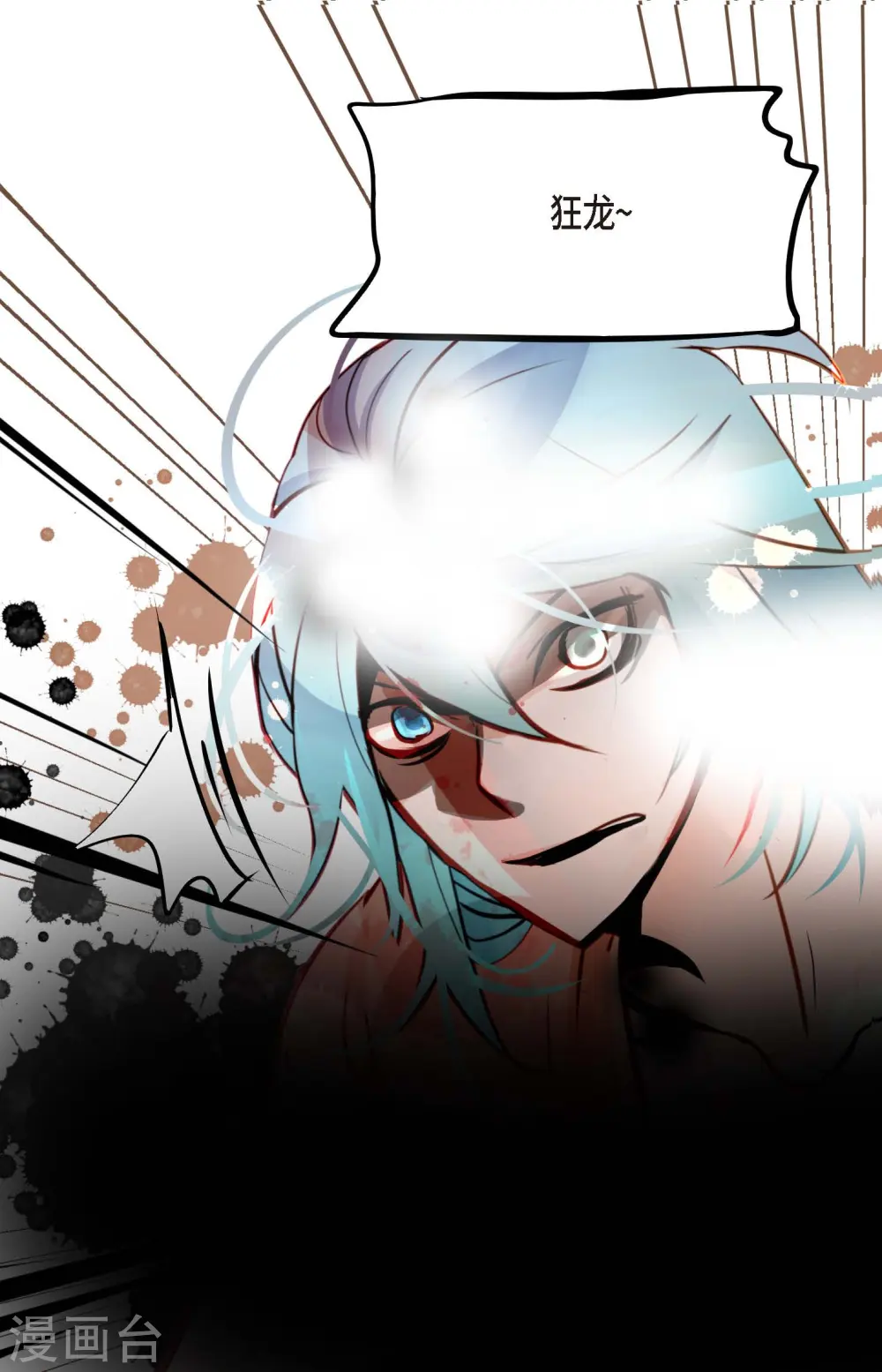第49话 他们是我的客人 第38页