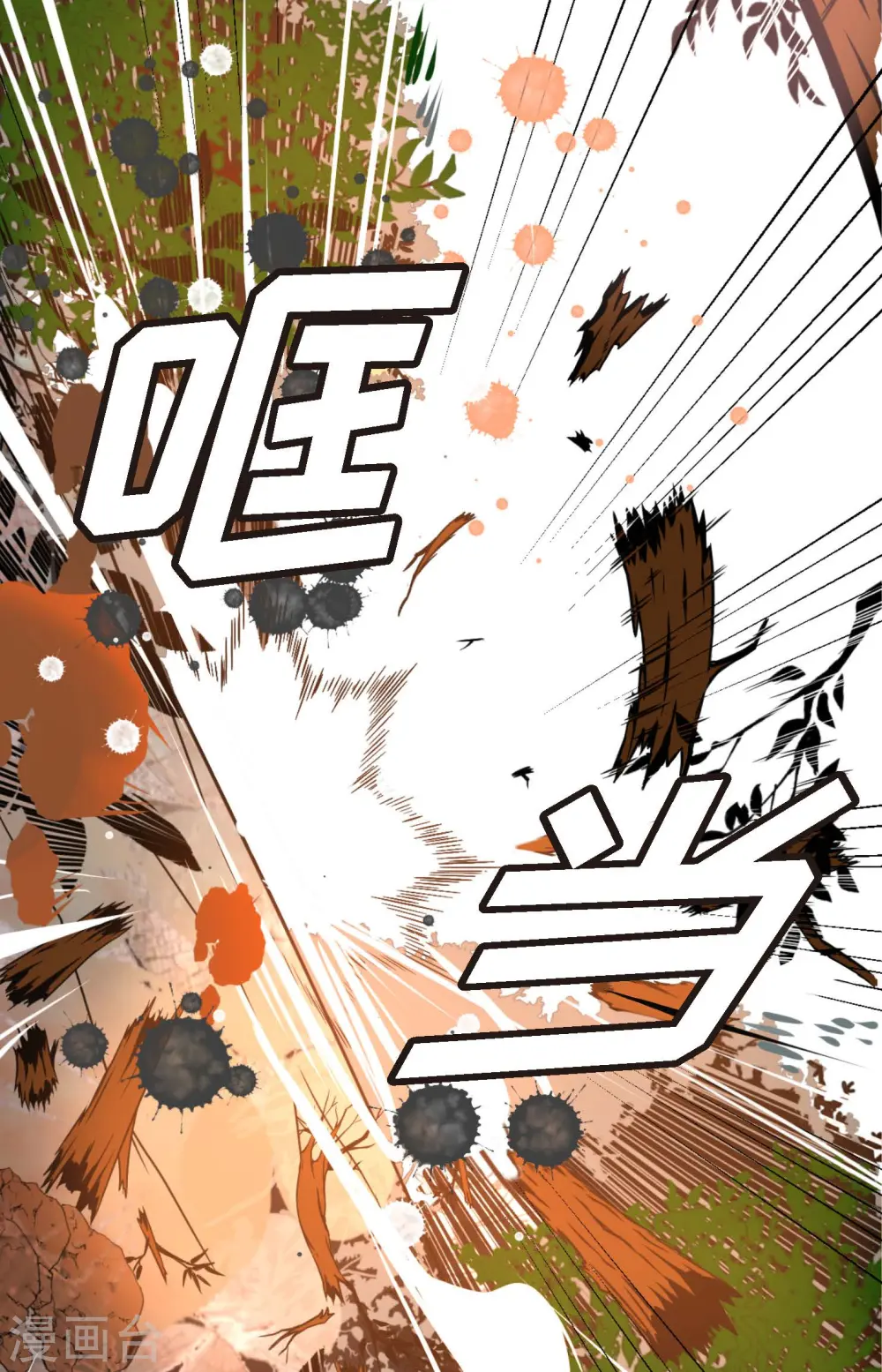 第47话 你俩认识吗？ 第12页