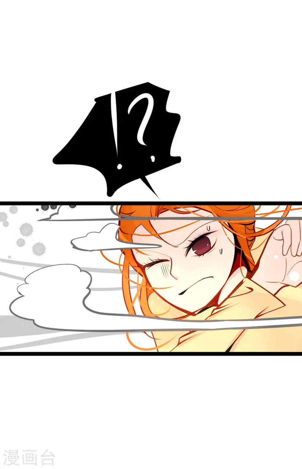 第47话 你俩认识吗？ 第13页