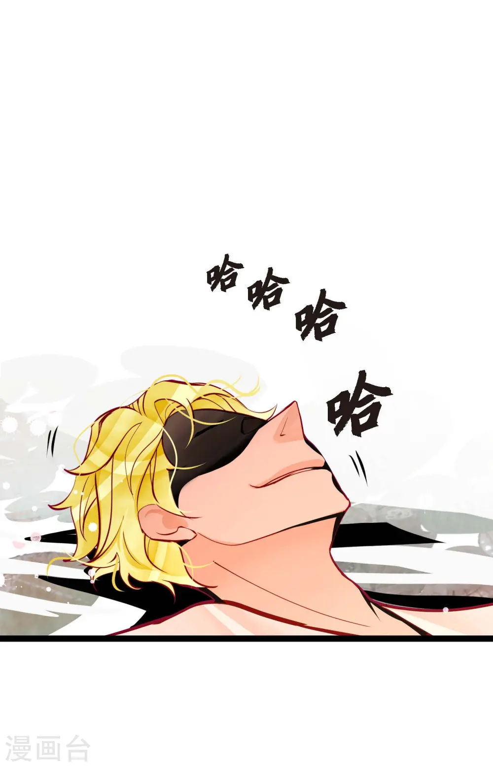 第47话 你俩认识吗？ 第20页