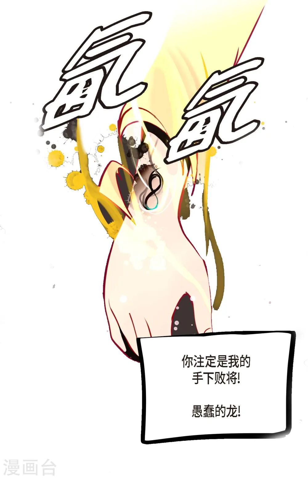 第47话 你俩认识吗？ 第22页