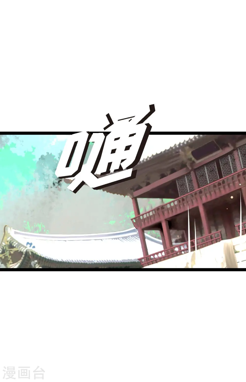 第47话 你俩认识吗？ 第34页