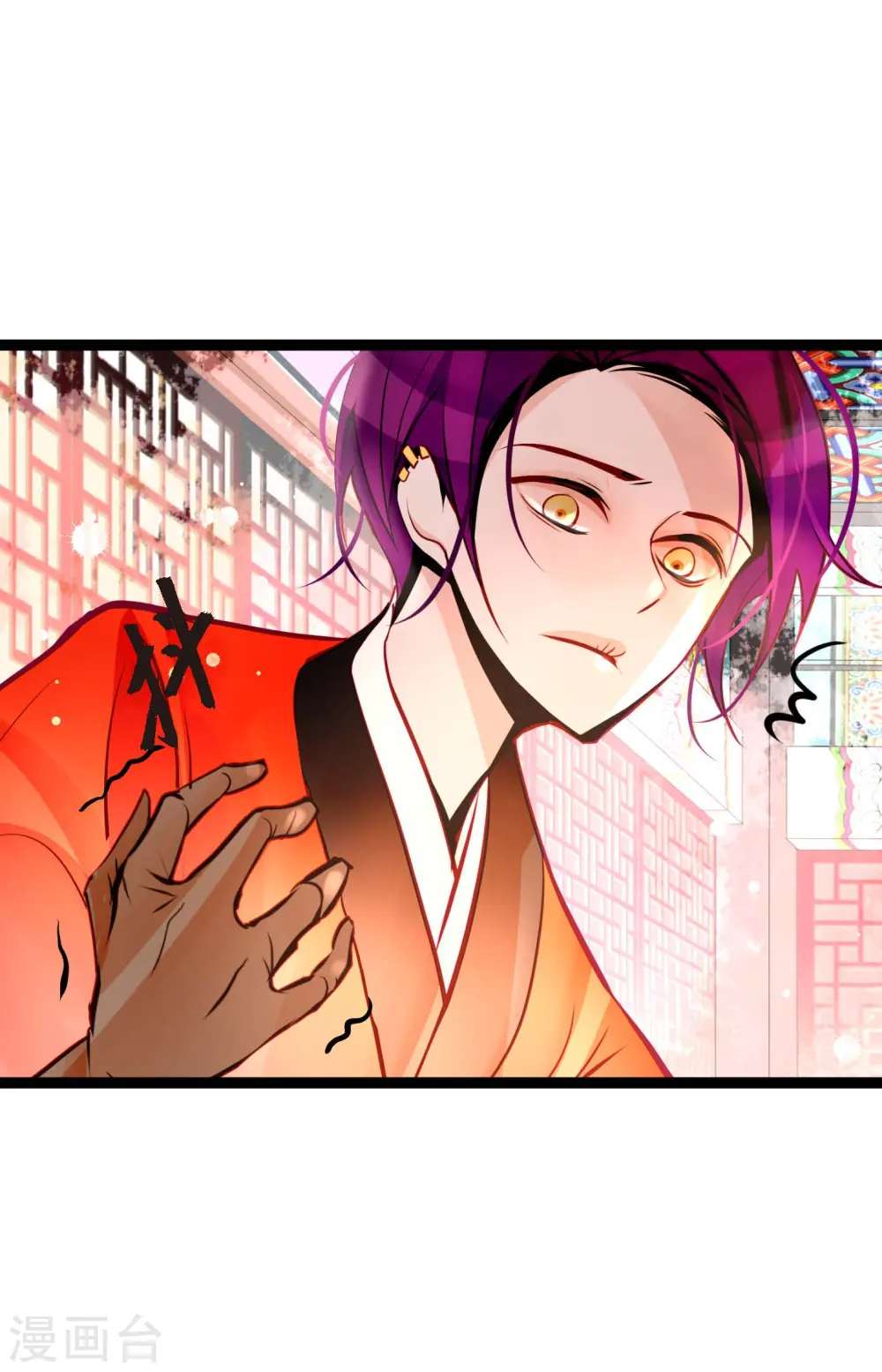 第47话 你俩认识吗？ 第35页