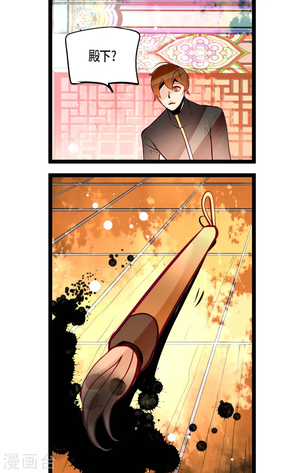 第47话 你俩认识吗？ 第36页