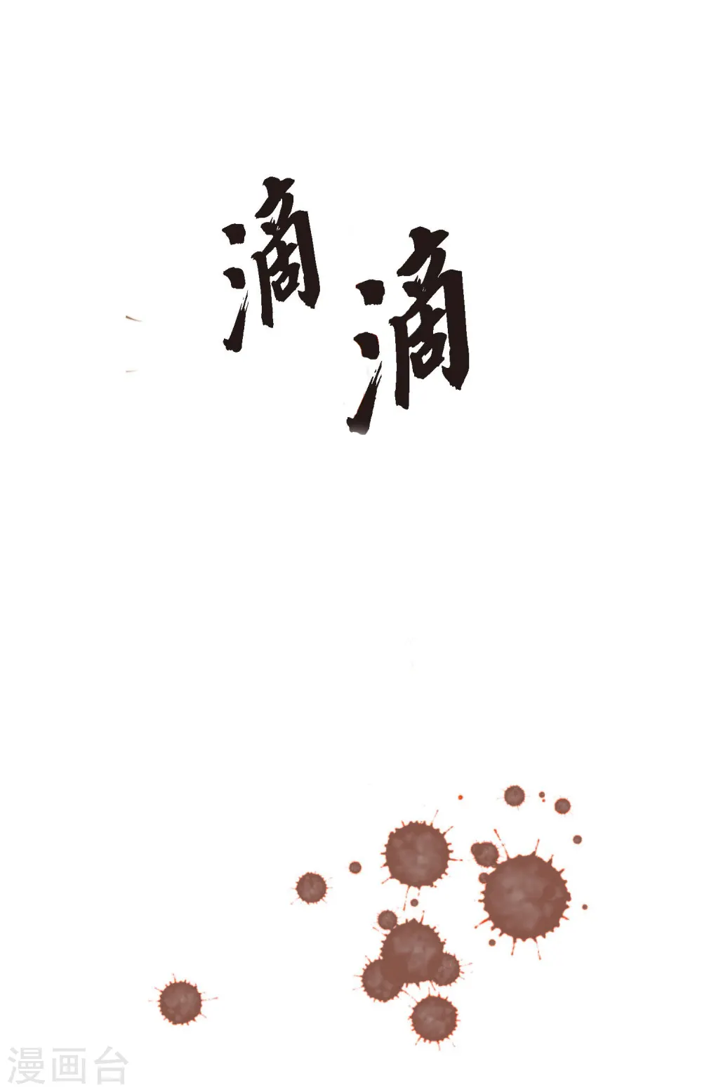 第47话 你俩认识吗？ 第37页