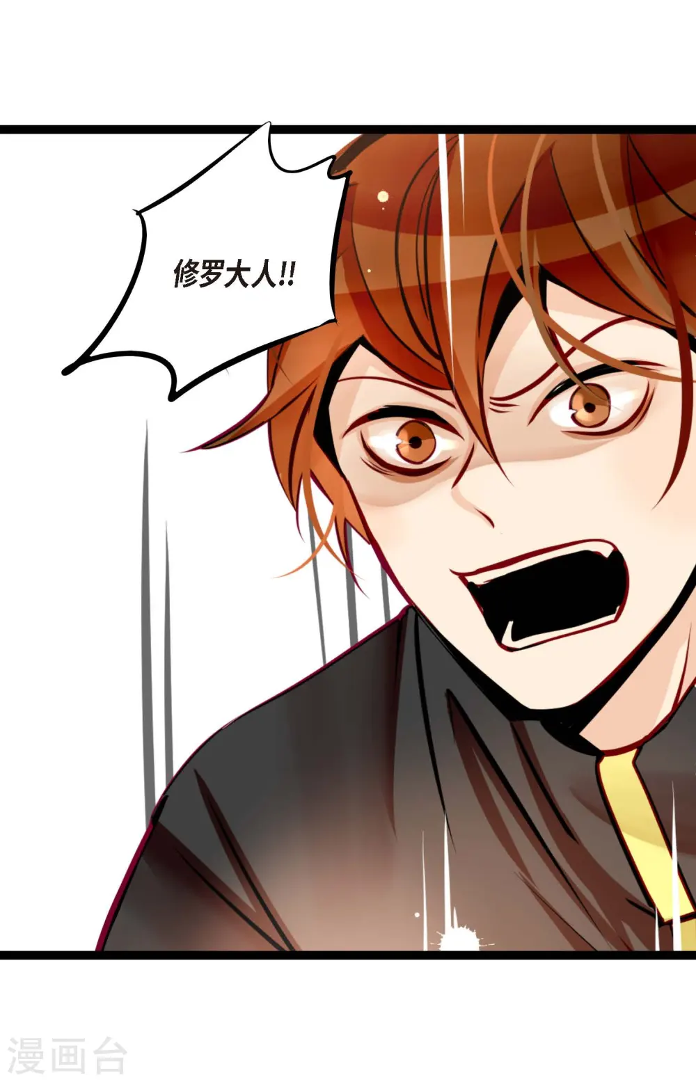第47话 你俩认识吗？ 第38页
