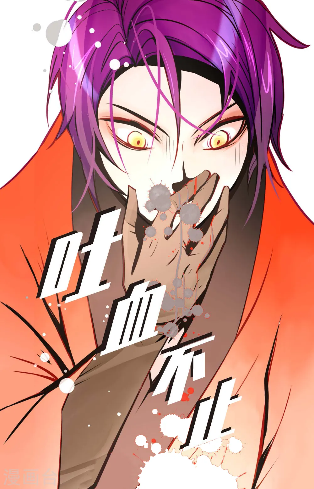 第47话 你俩认识吗？ 第39页