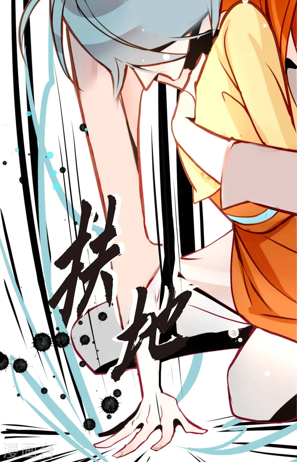 第48话 你再坚持一下 第4页