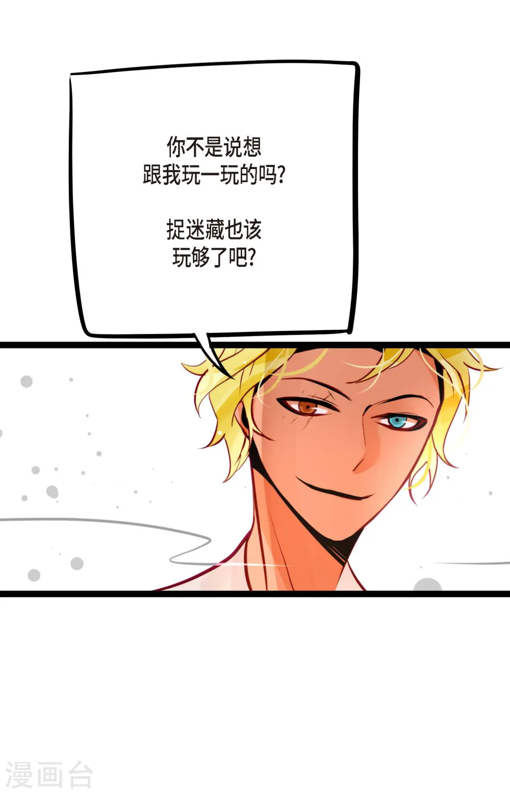 第48话 你再坚持一下 第13页