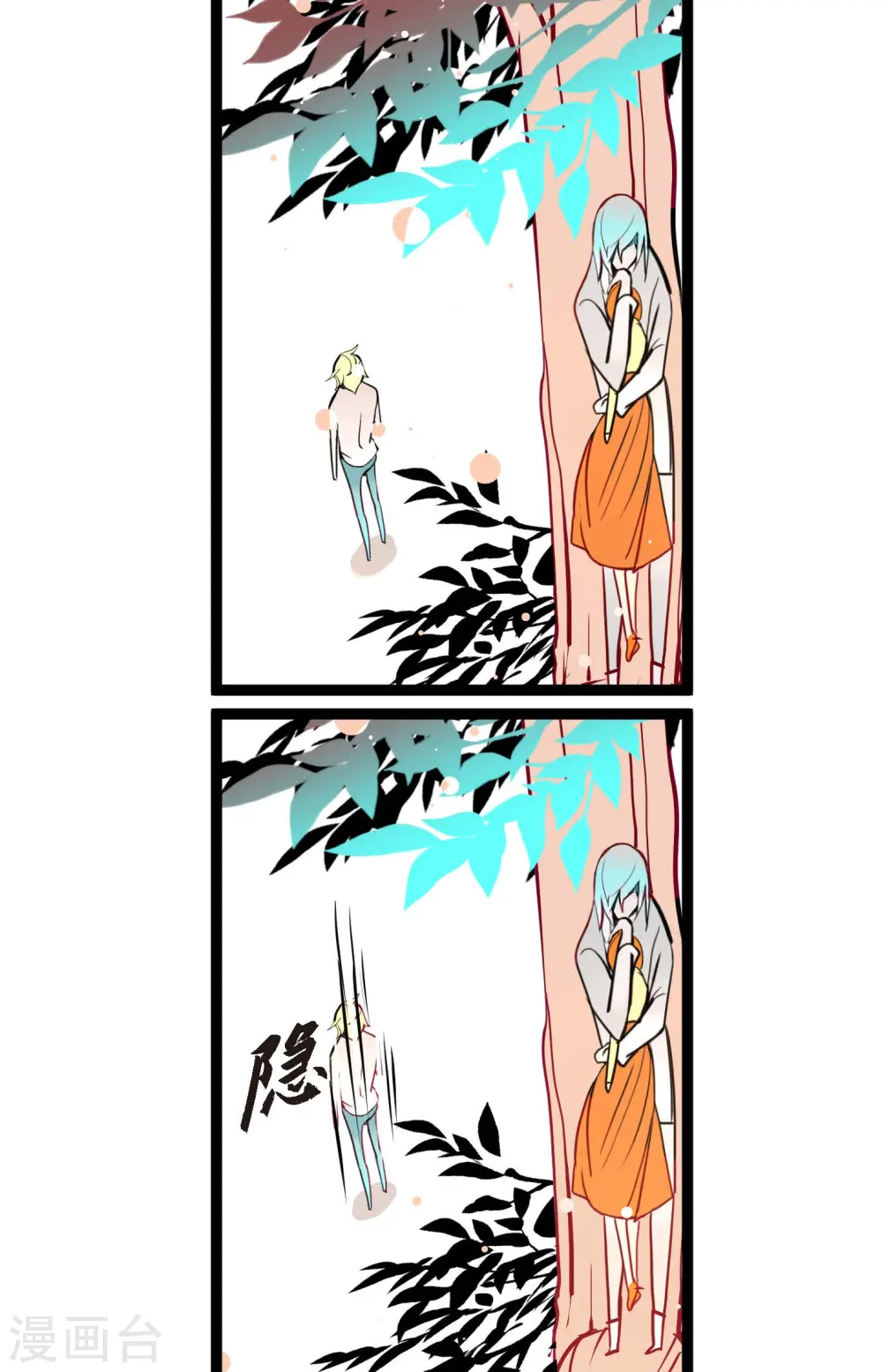 第48话 你再坚持一下 第22页
