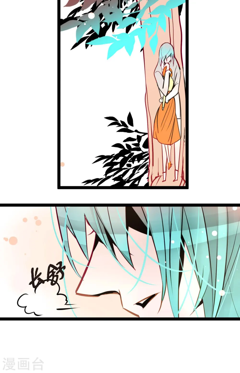 第48话 你再坚持一下 第23页