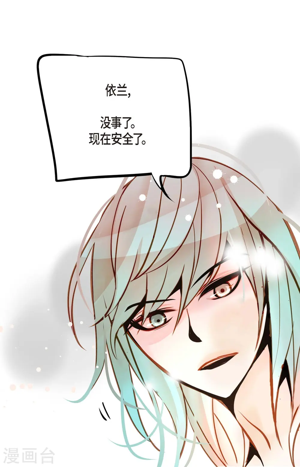 第48话 你再坚持一下 第25页