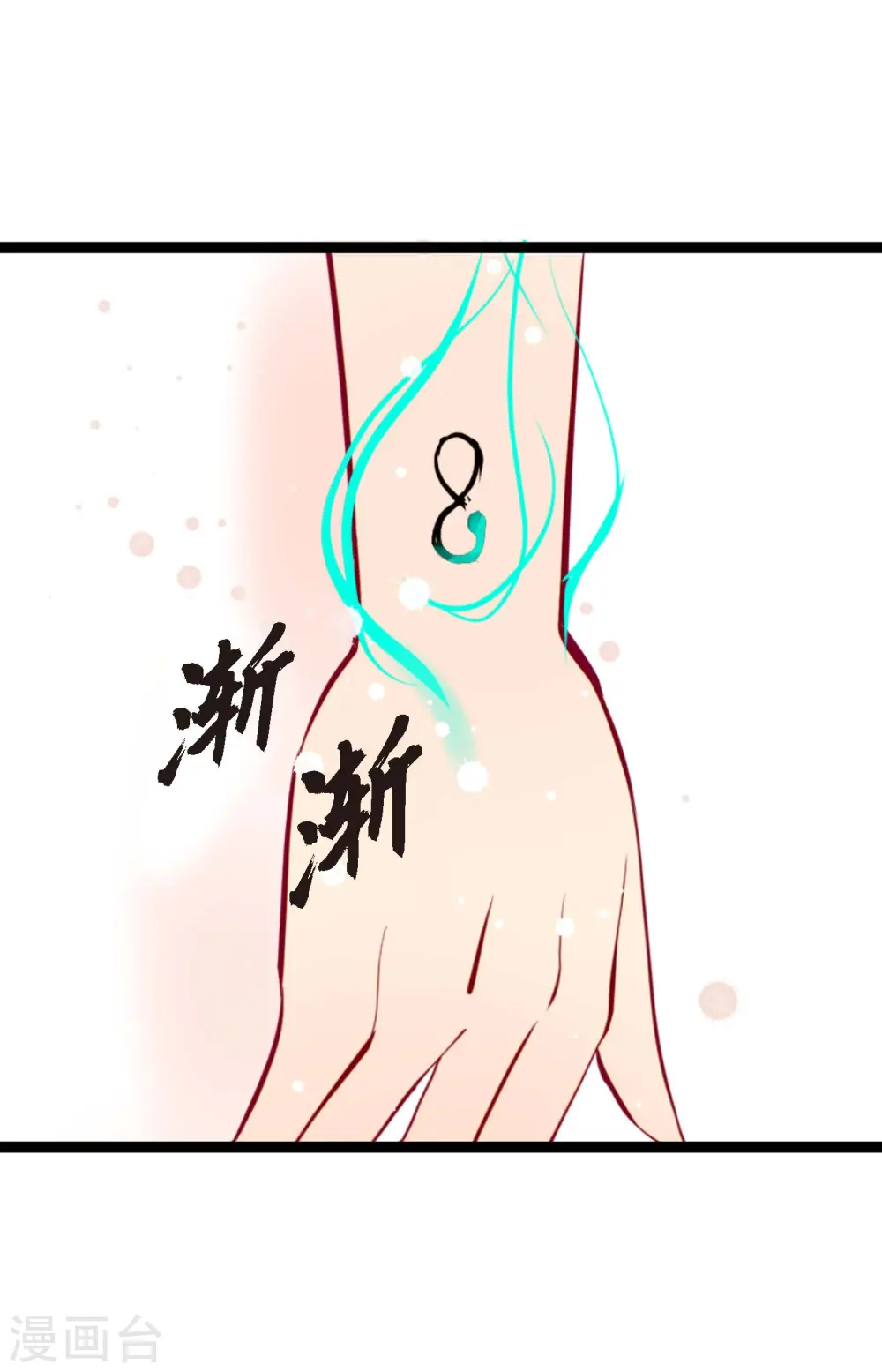 第48话 你再坚持一下 第33页