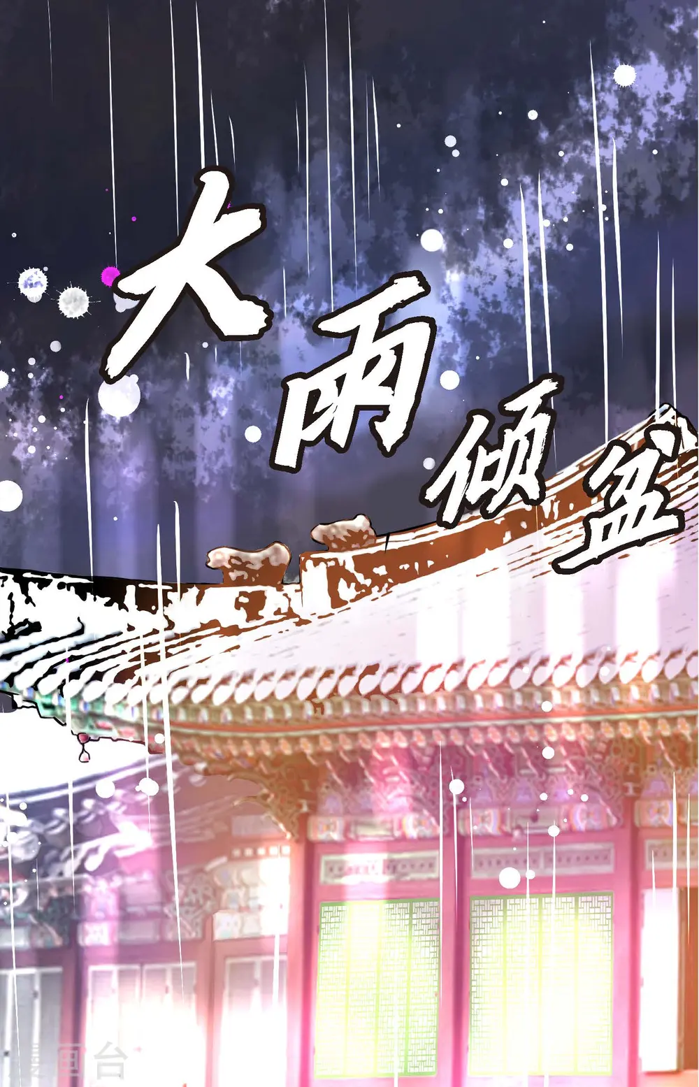 第48话 你再坚持一下 第37页