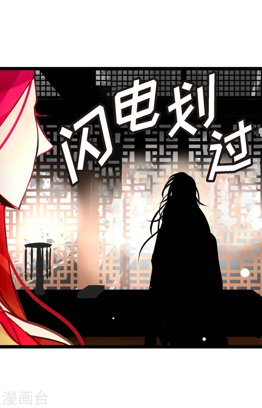 第48话 你再坚持一下 第39页
