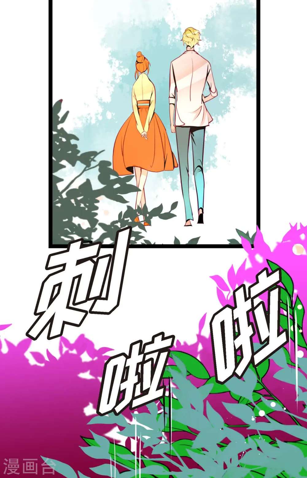 第46话 财主大人 第7页