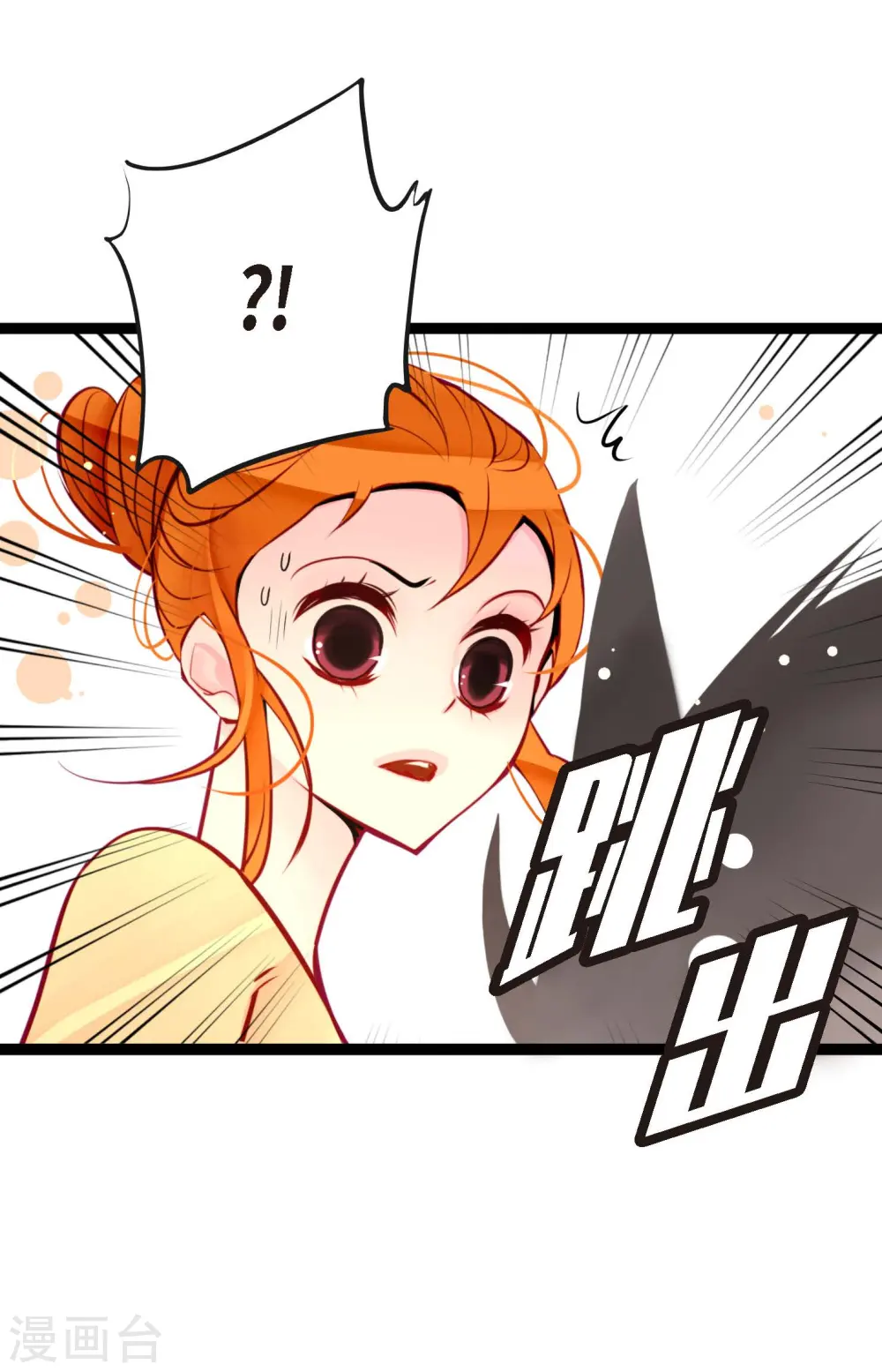 第46话 财主大人 第8页