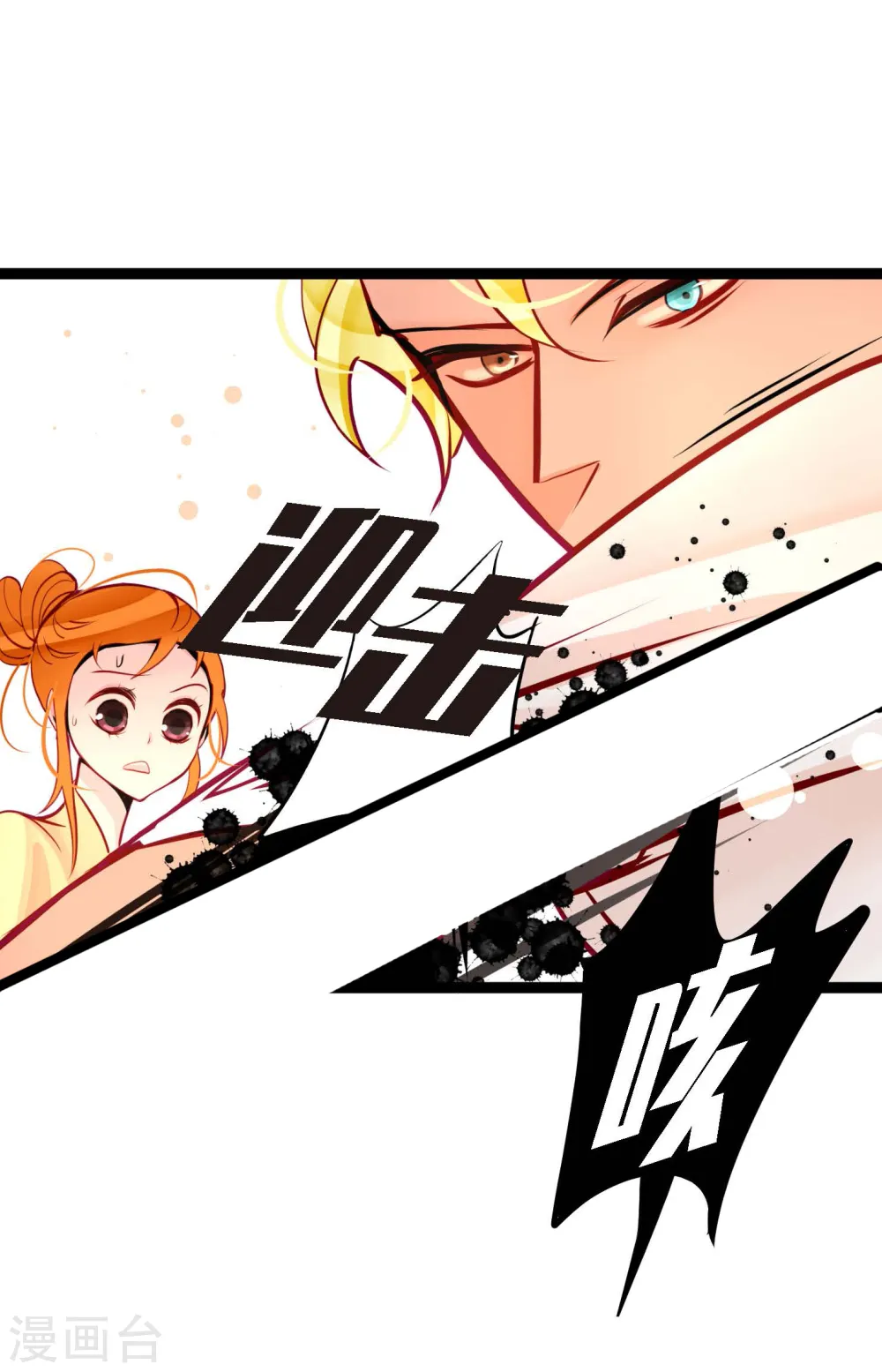 第46话 财主大人 第9页