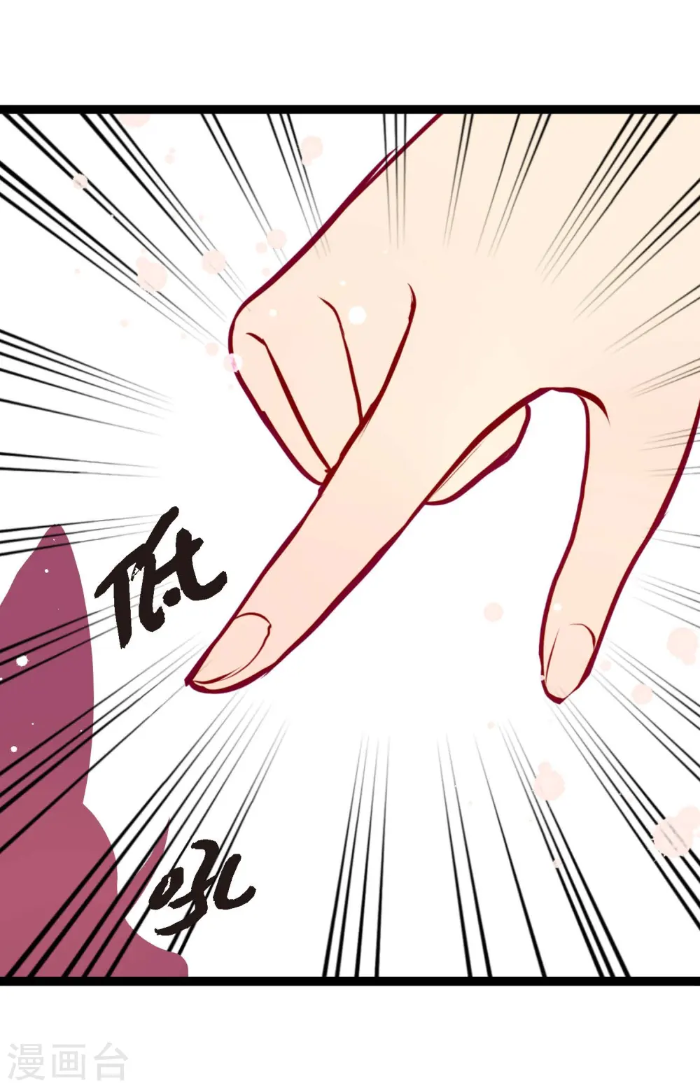 第46话 财主大人 第13页