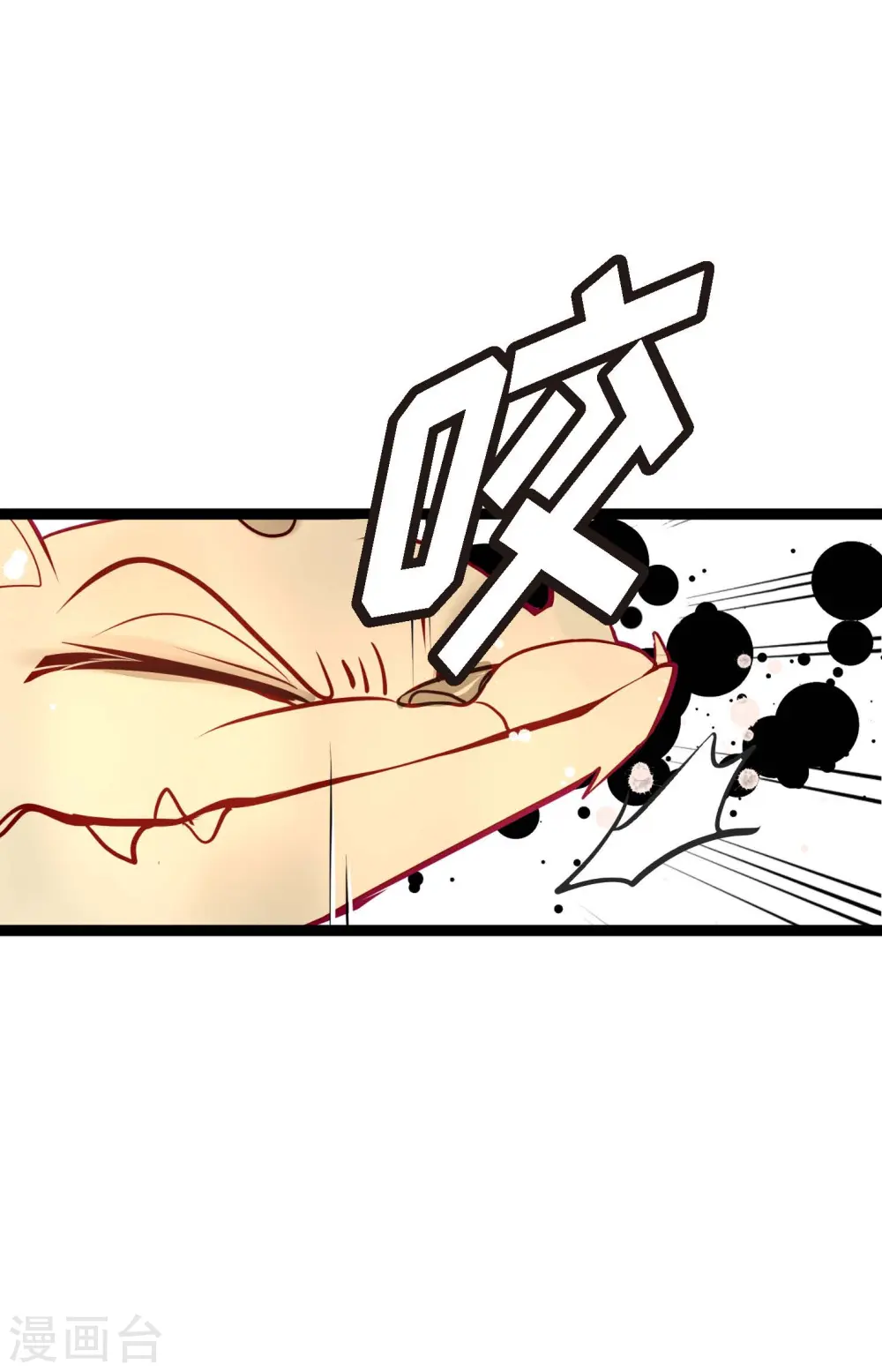 第46话 财主大人 第14页