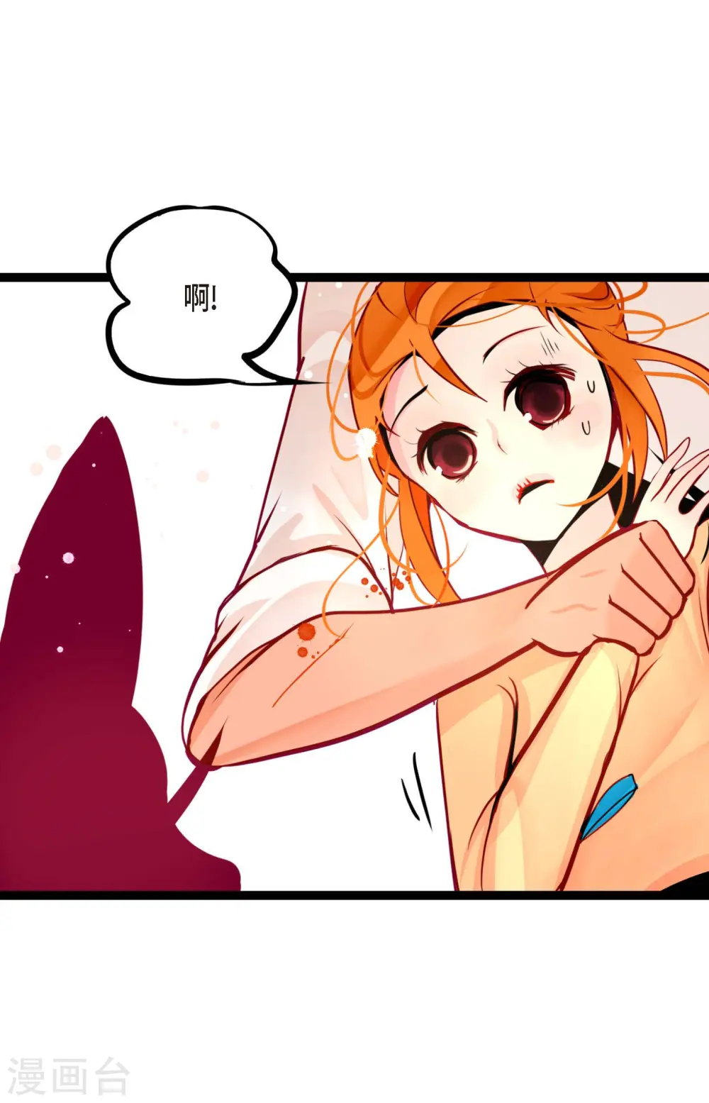 第46话 财主大人 第15页