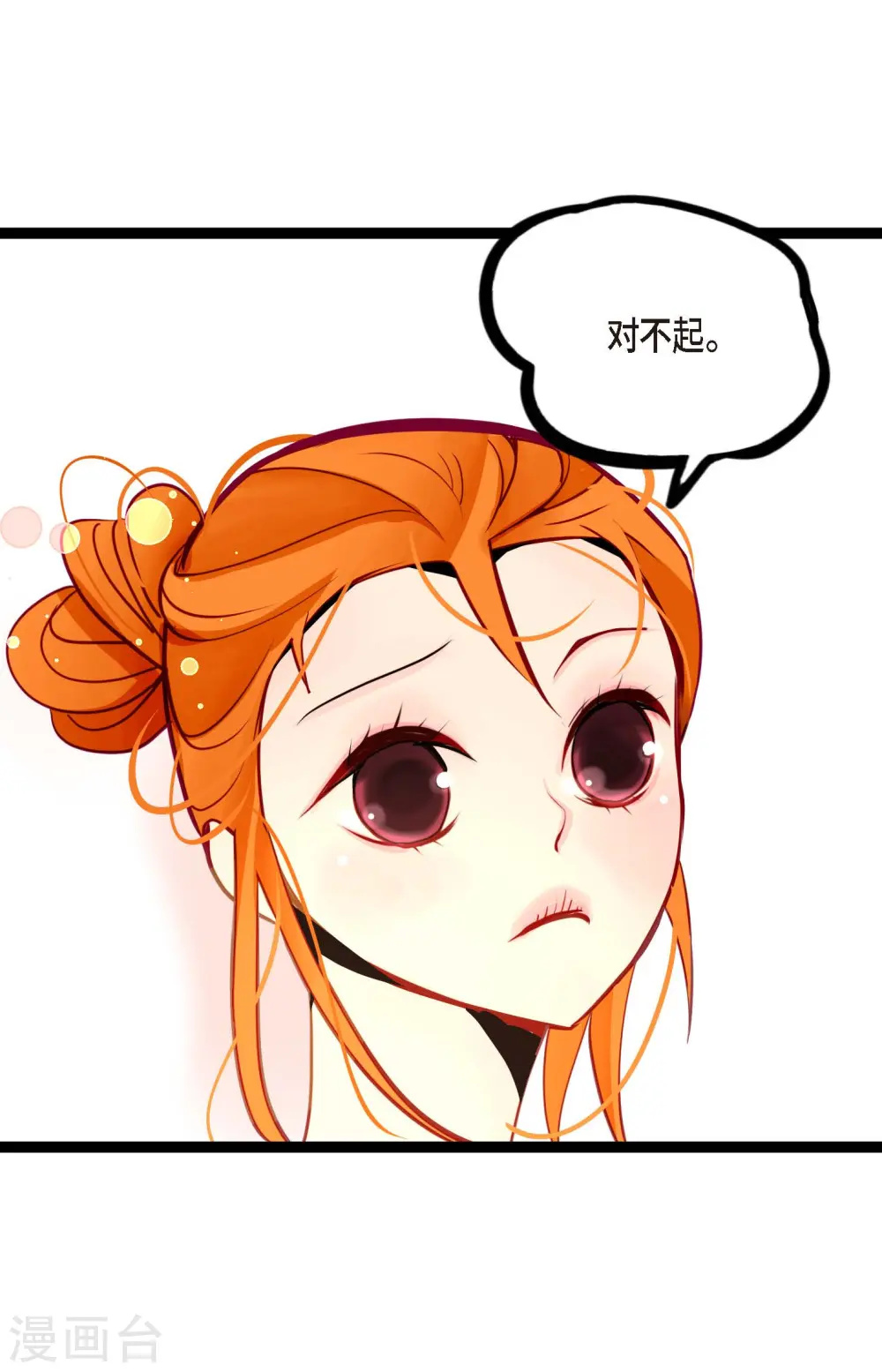 第46话 财主大人 第19页