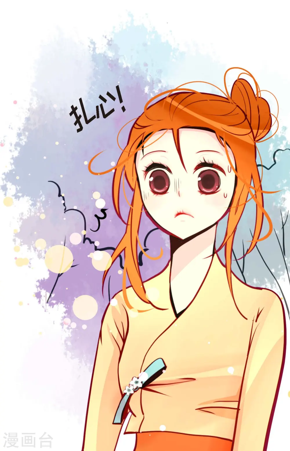 第46话 财主大人 第25页