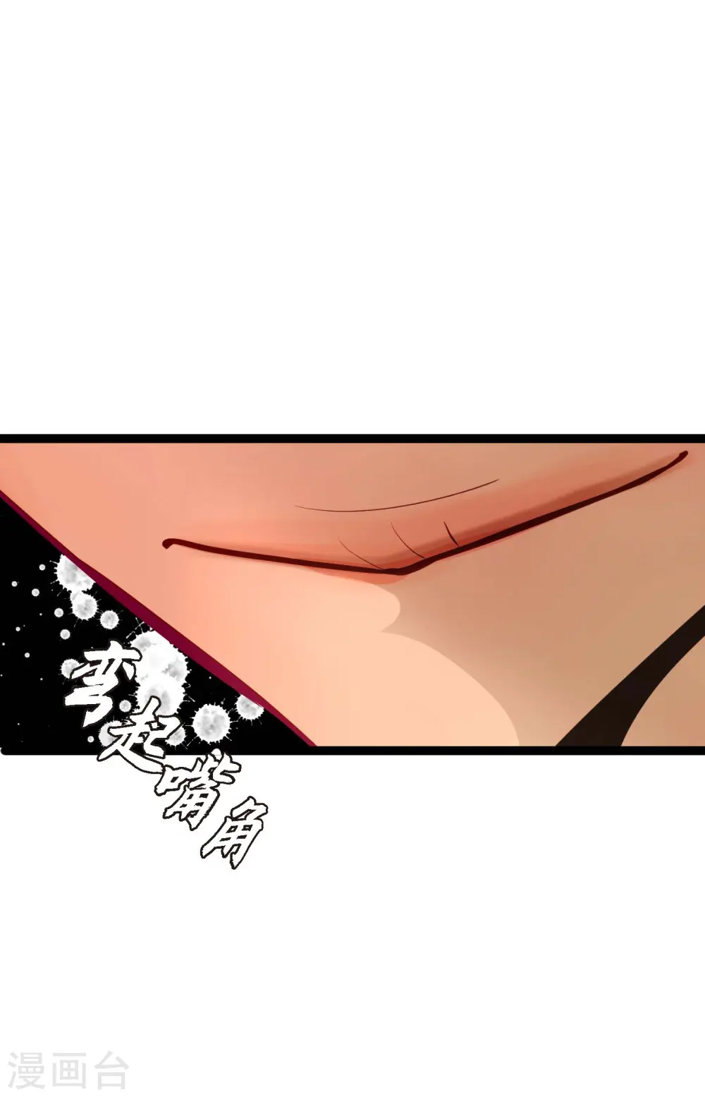 第46话 财主大人 第30页