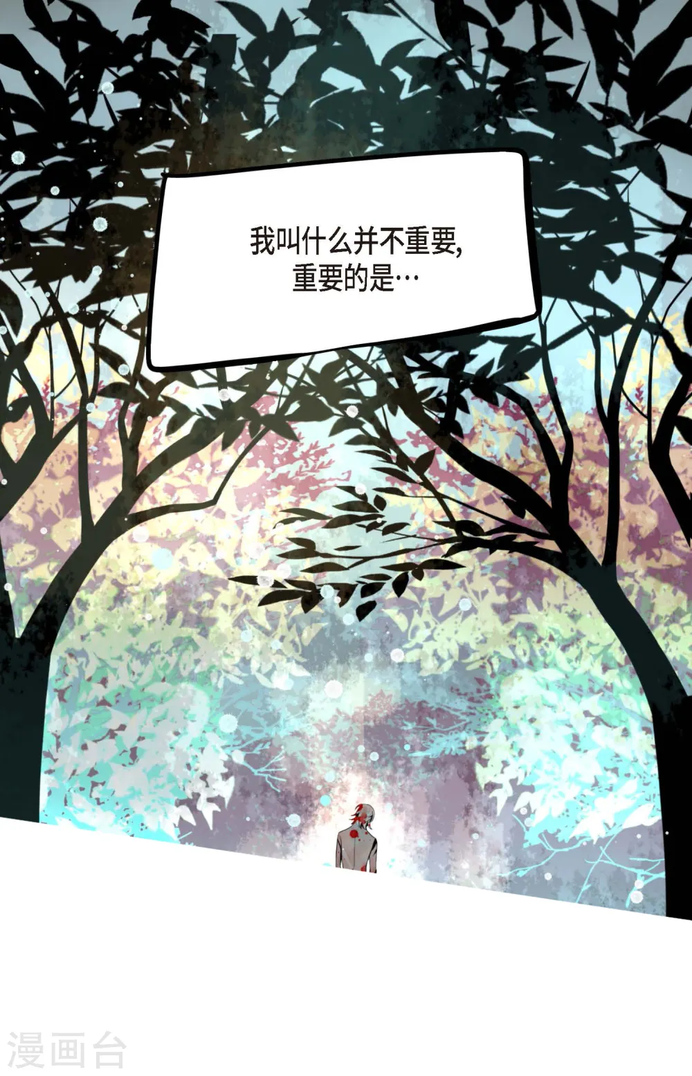 第46话 财主大人 第31页