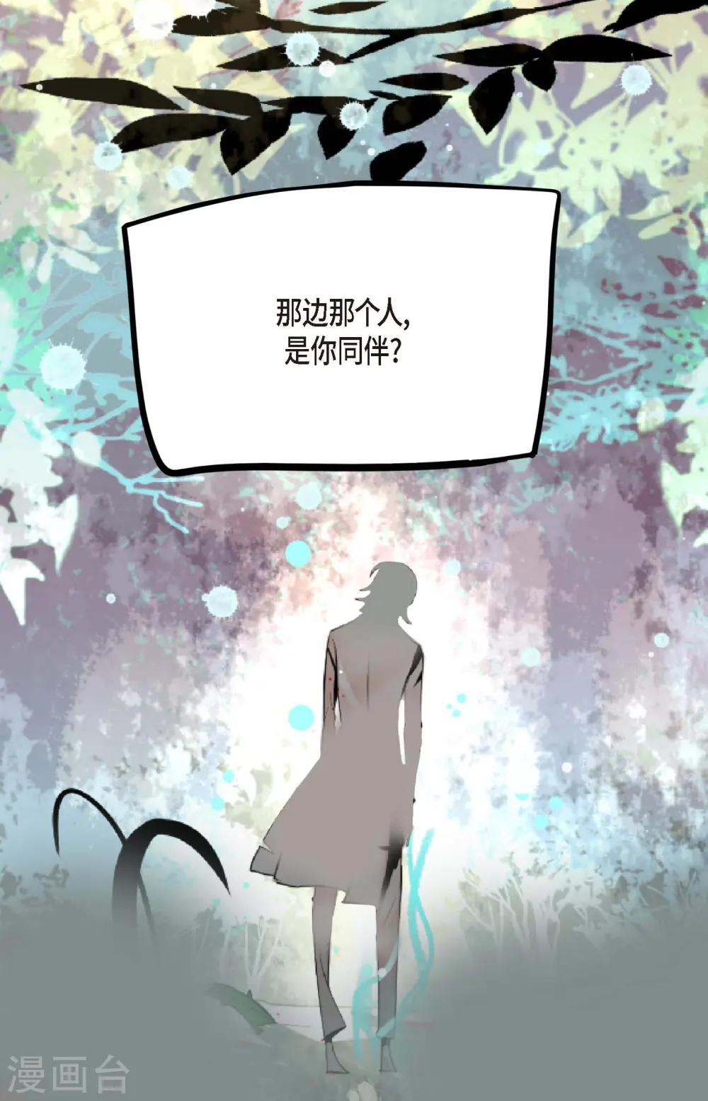 第46话 财主大人 第32页
