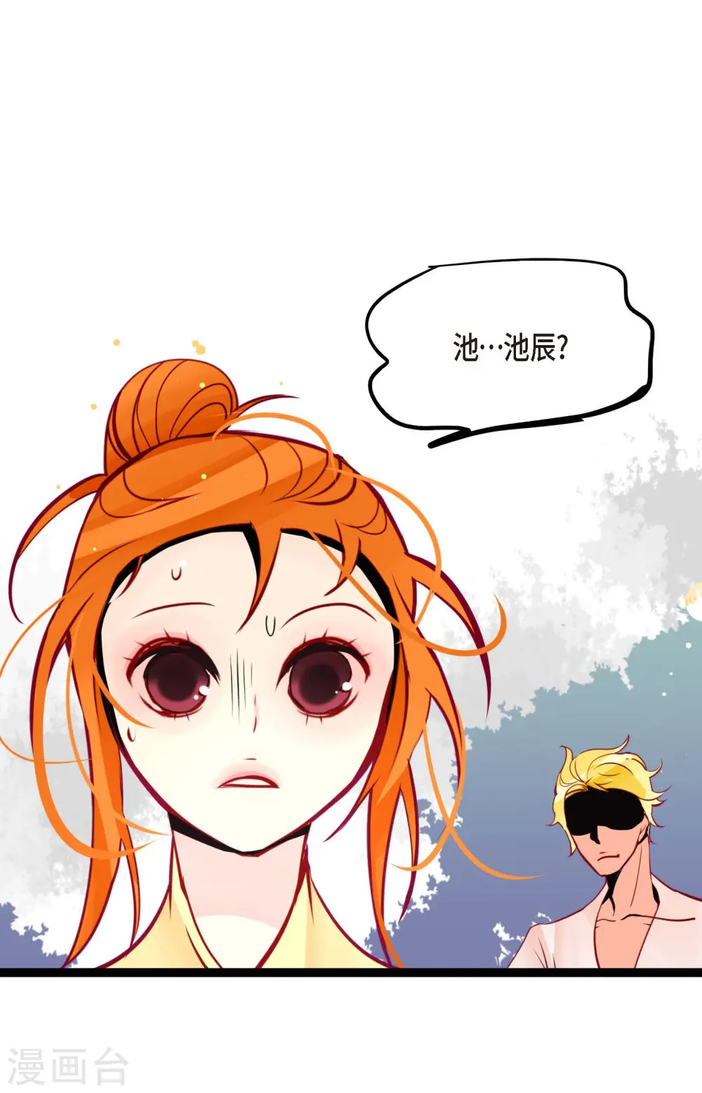 第46话 财主大人 第33页