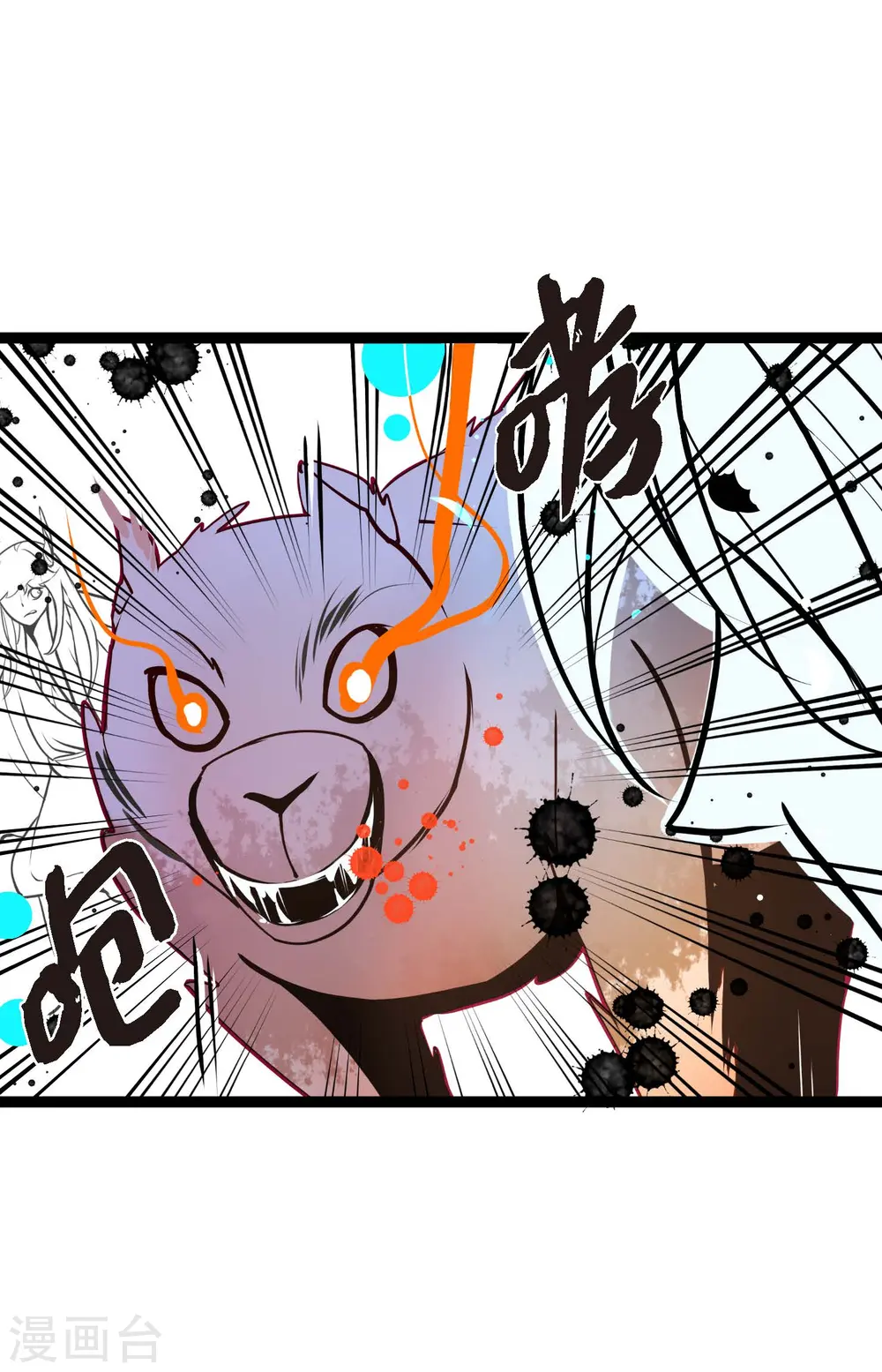 第44话 我的财神！ 第5页