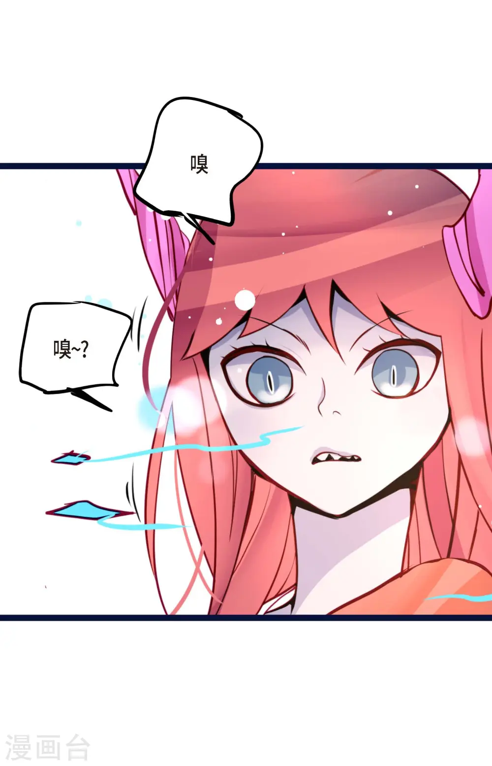 第44话 我的财神！ 第11页