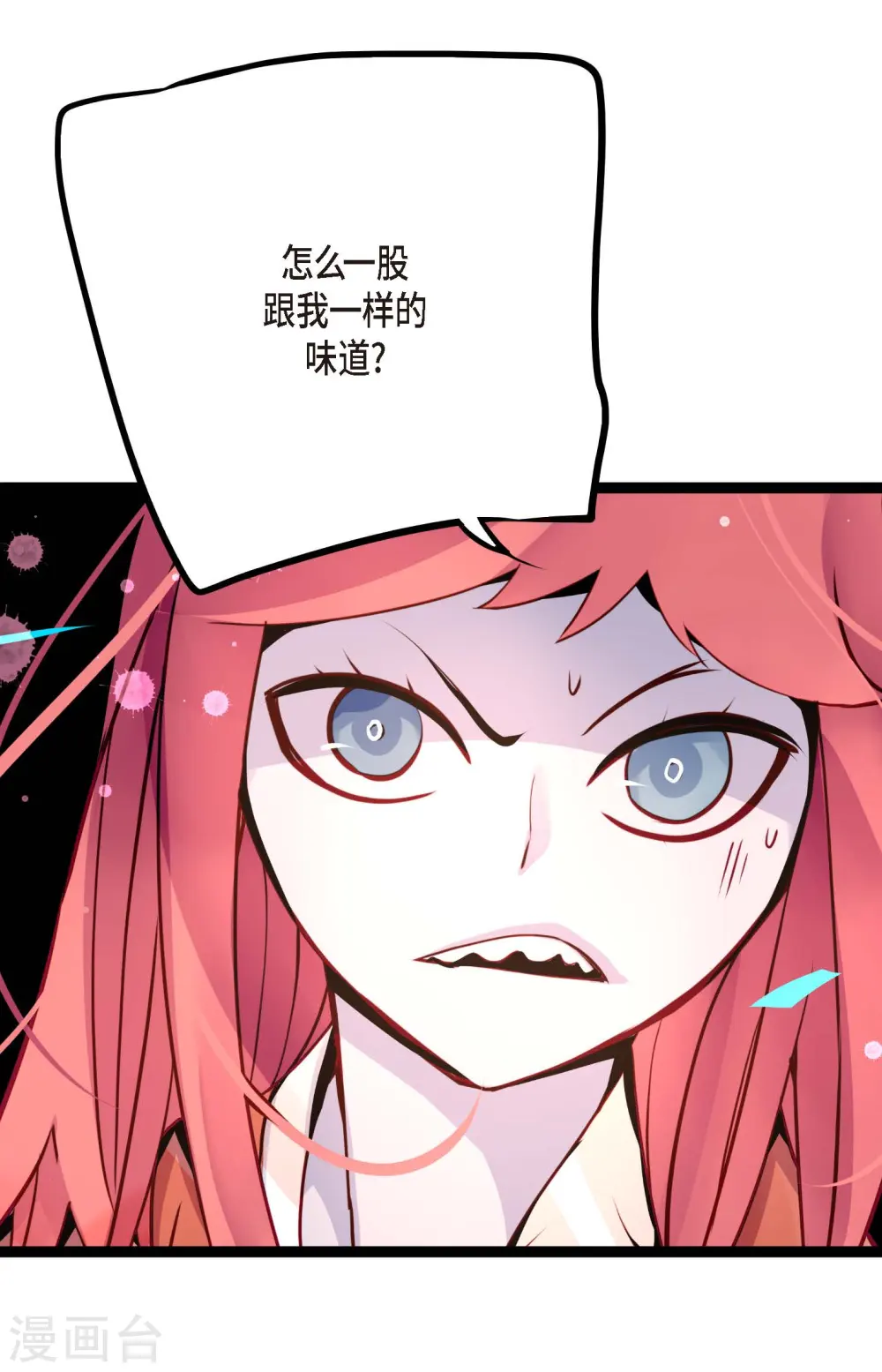 第44话 我的财神！ 第12页