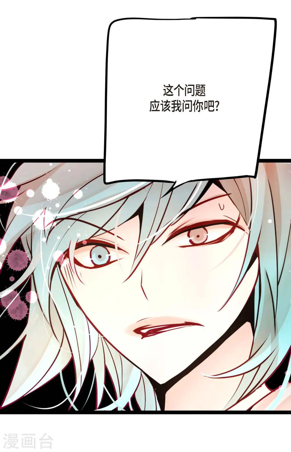 第44话 我的财神！ 第13页