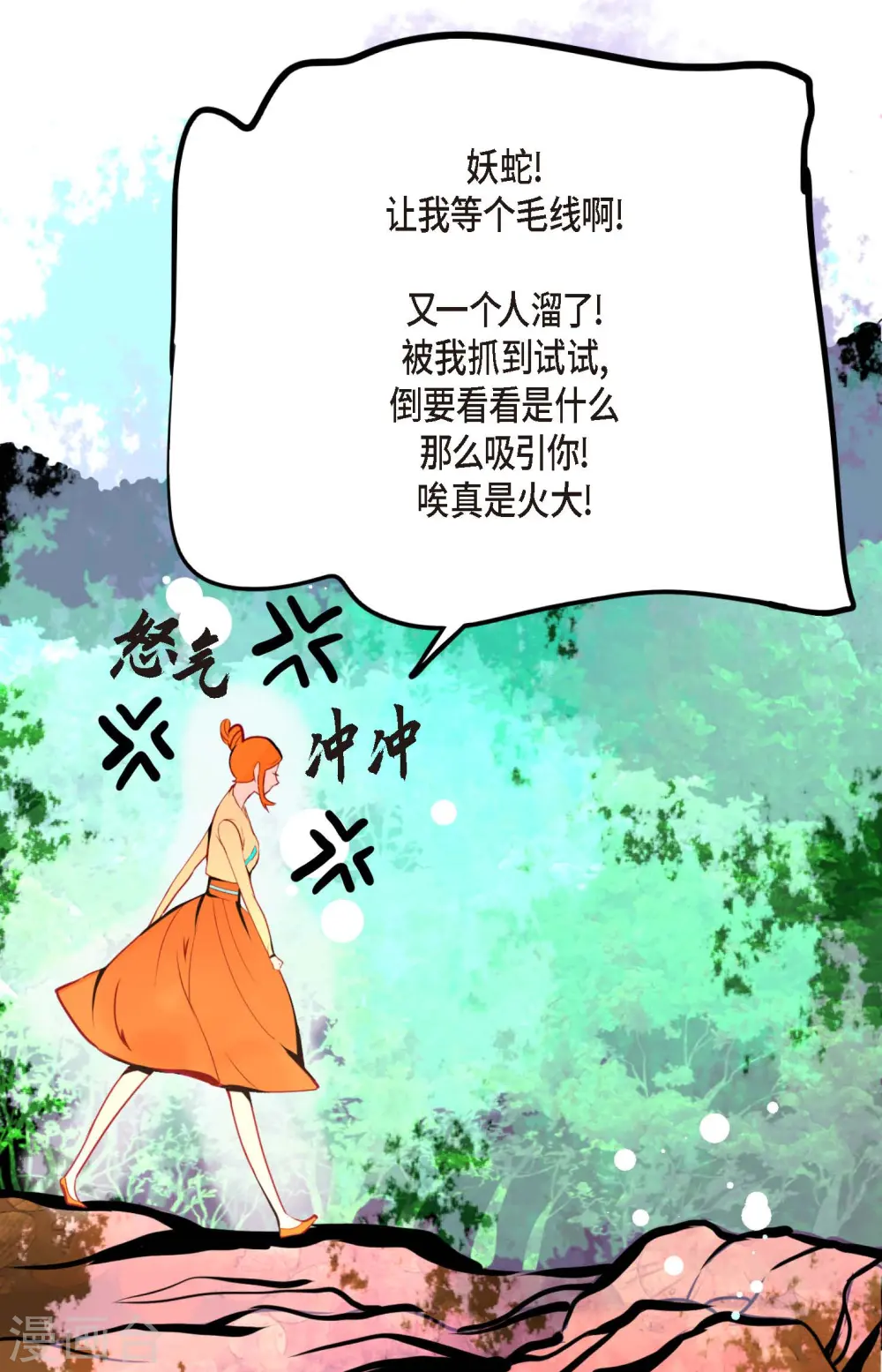第44话 我的财神！ 第16页