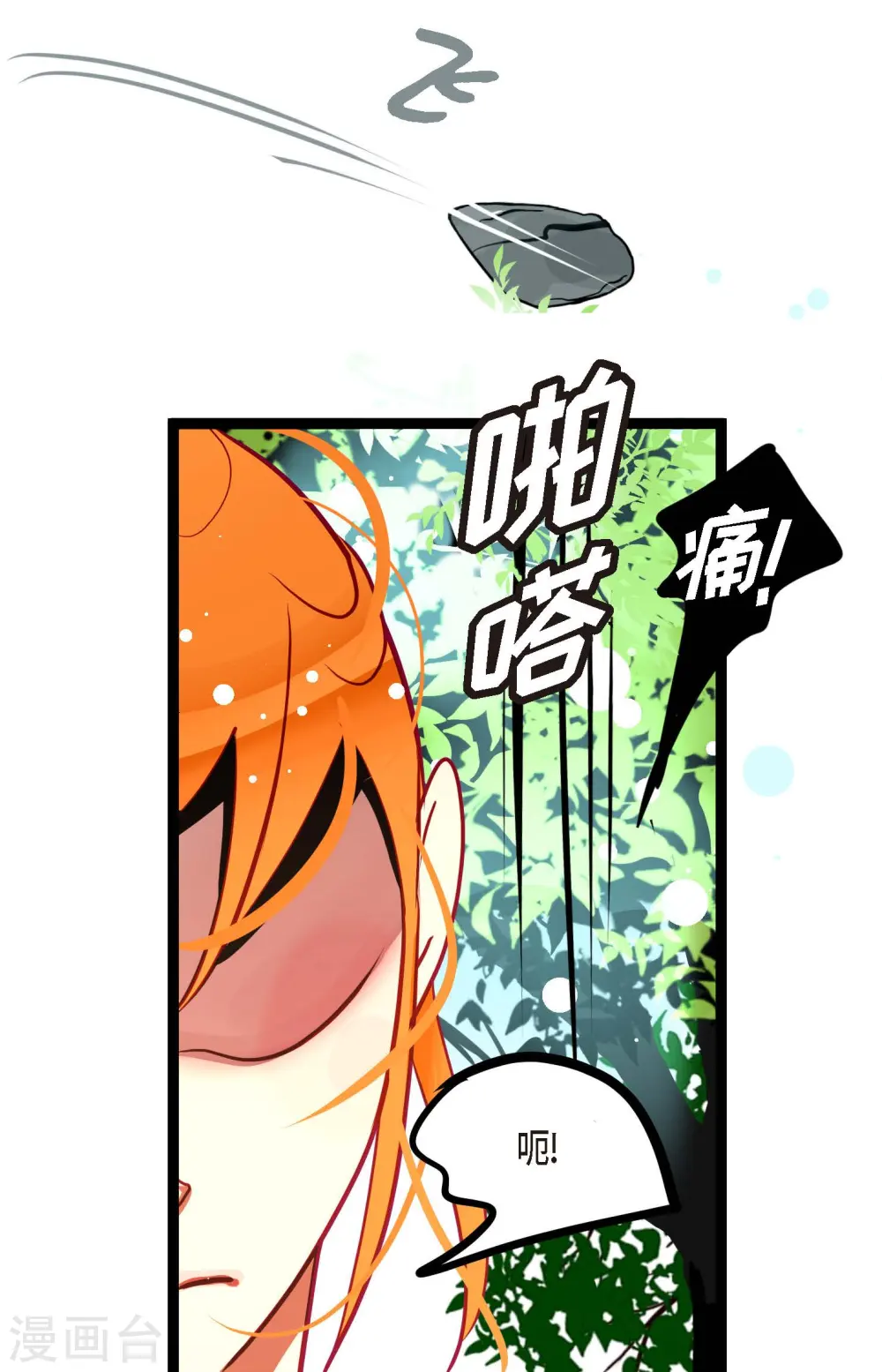 第44话 我的财神！ 第19页