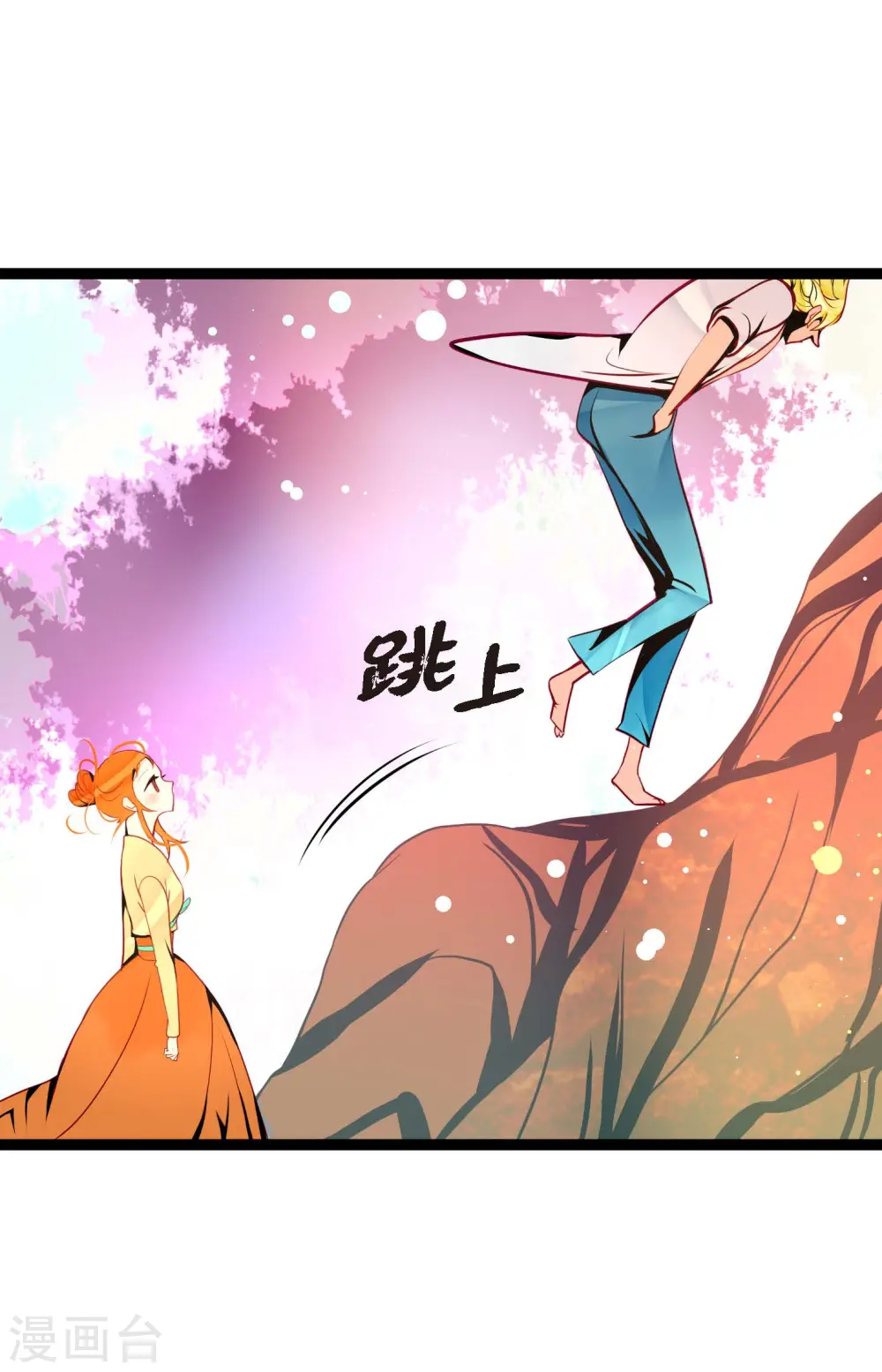 第44话 我的财神！ 第31页