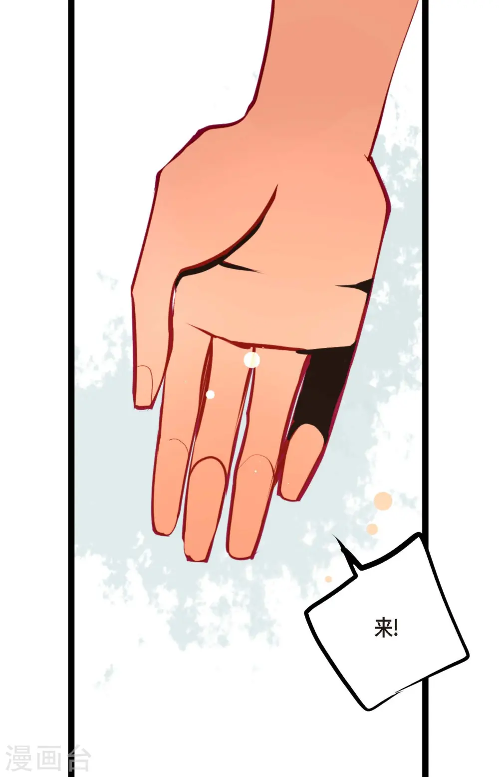 第44话 我的财神！ 第33页