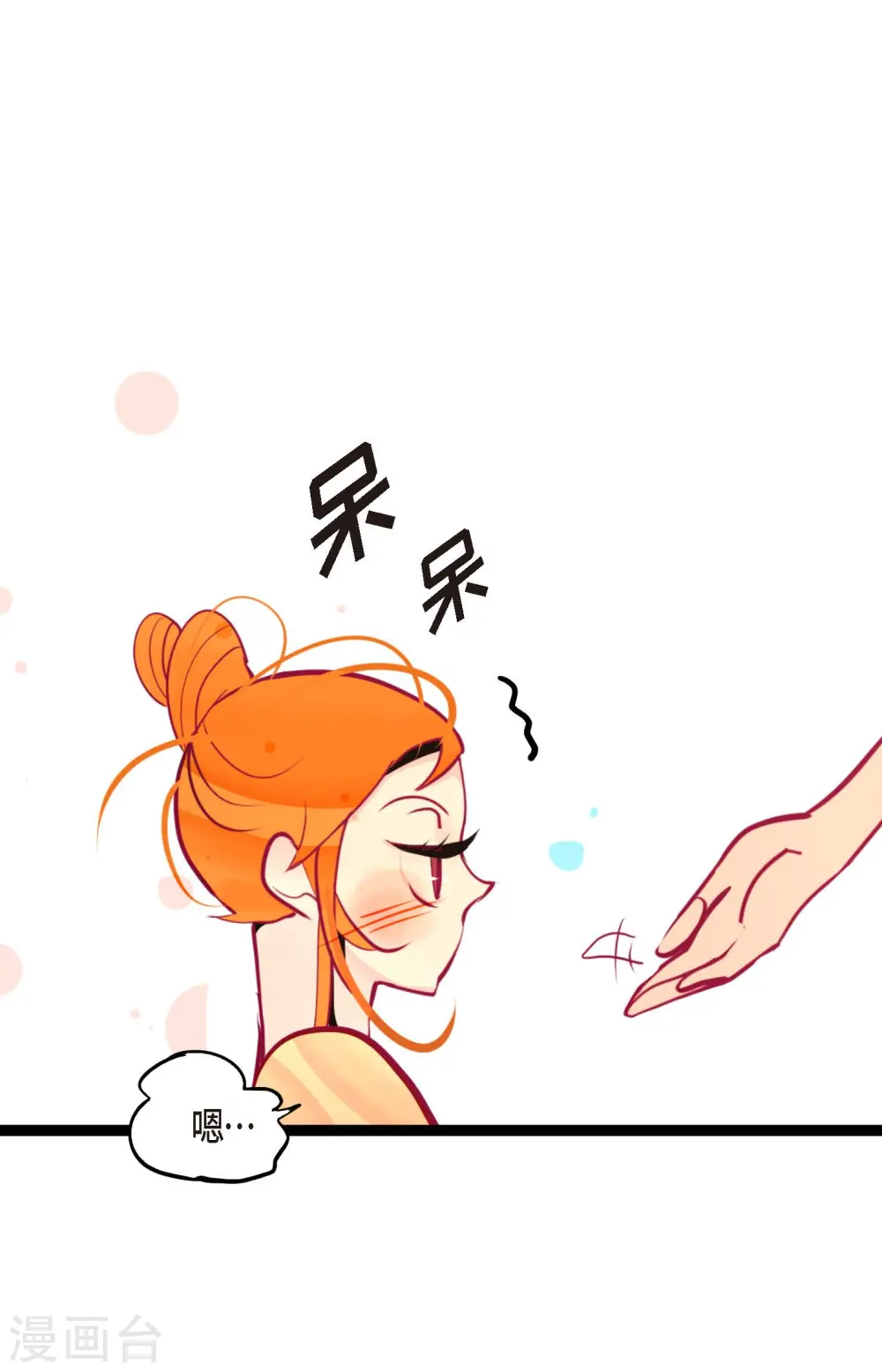 第44话 我的财神！ 第36页