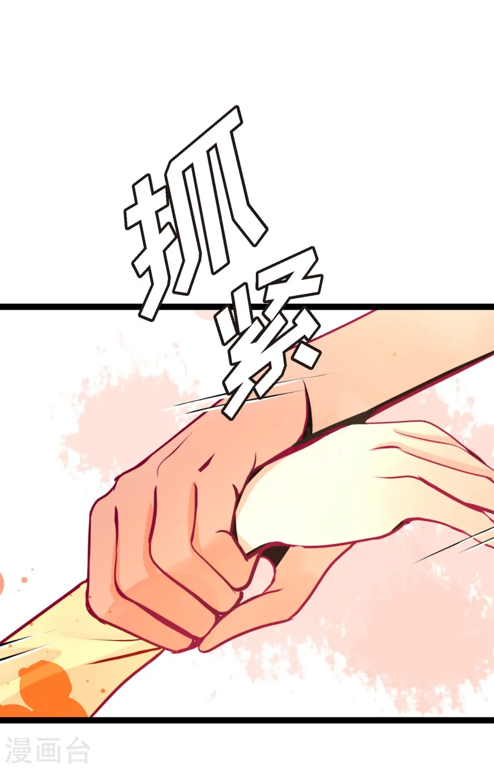 第44话 我的财神！ 第38页