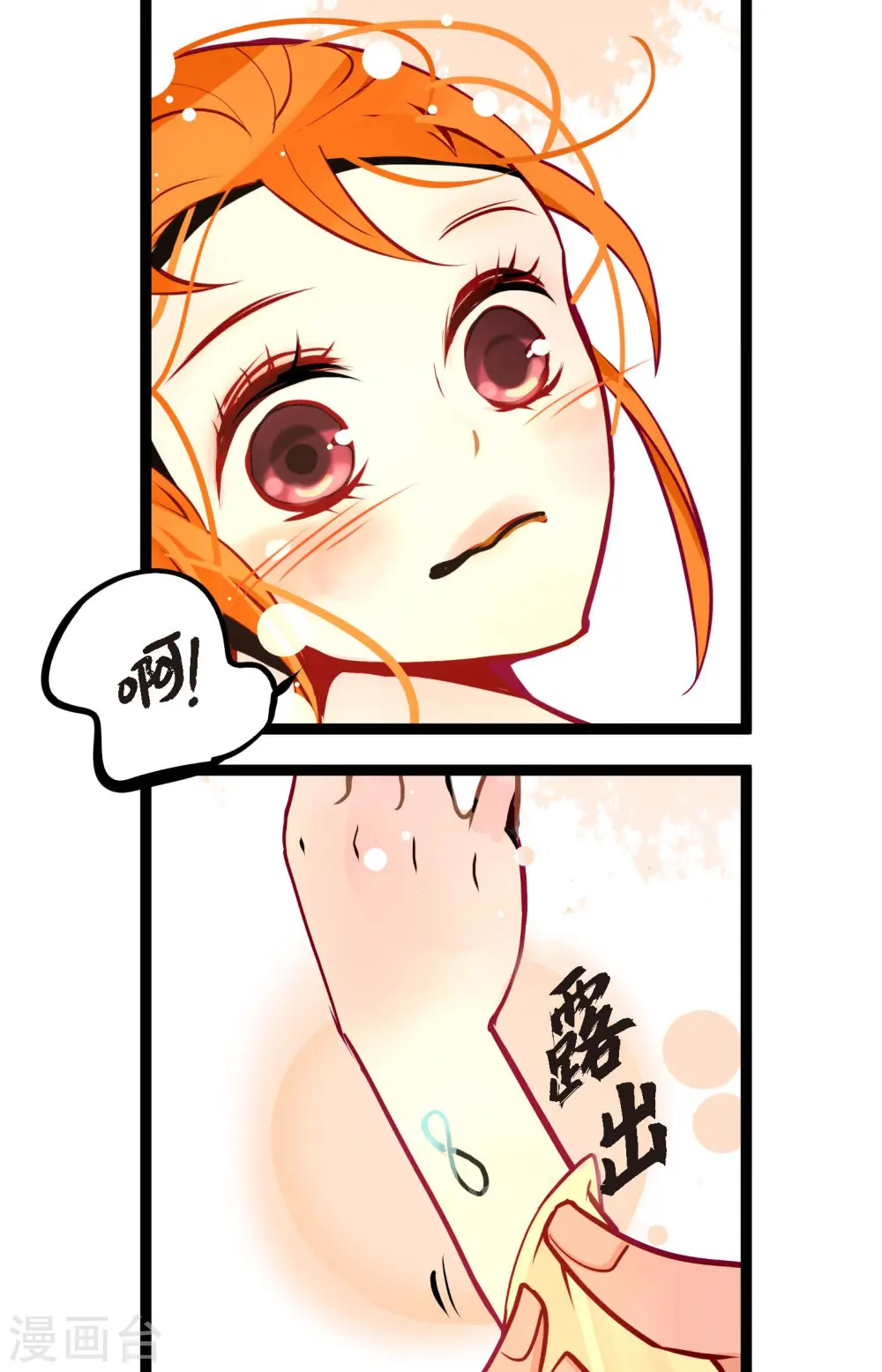 第44话 我的财神！ 第40页
