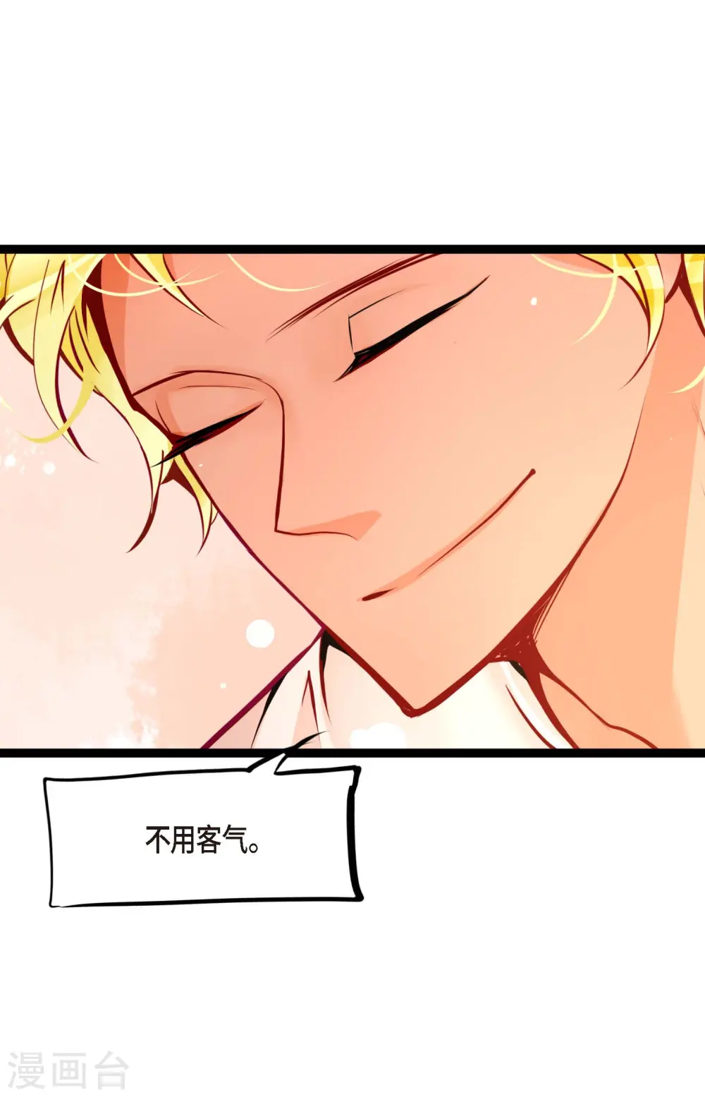 第45话 是被我改造过的 第8页
