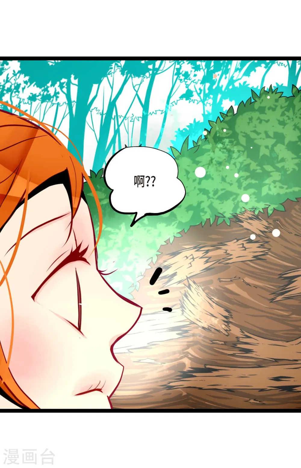 第45话 是被我改造过的 第10页