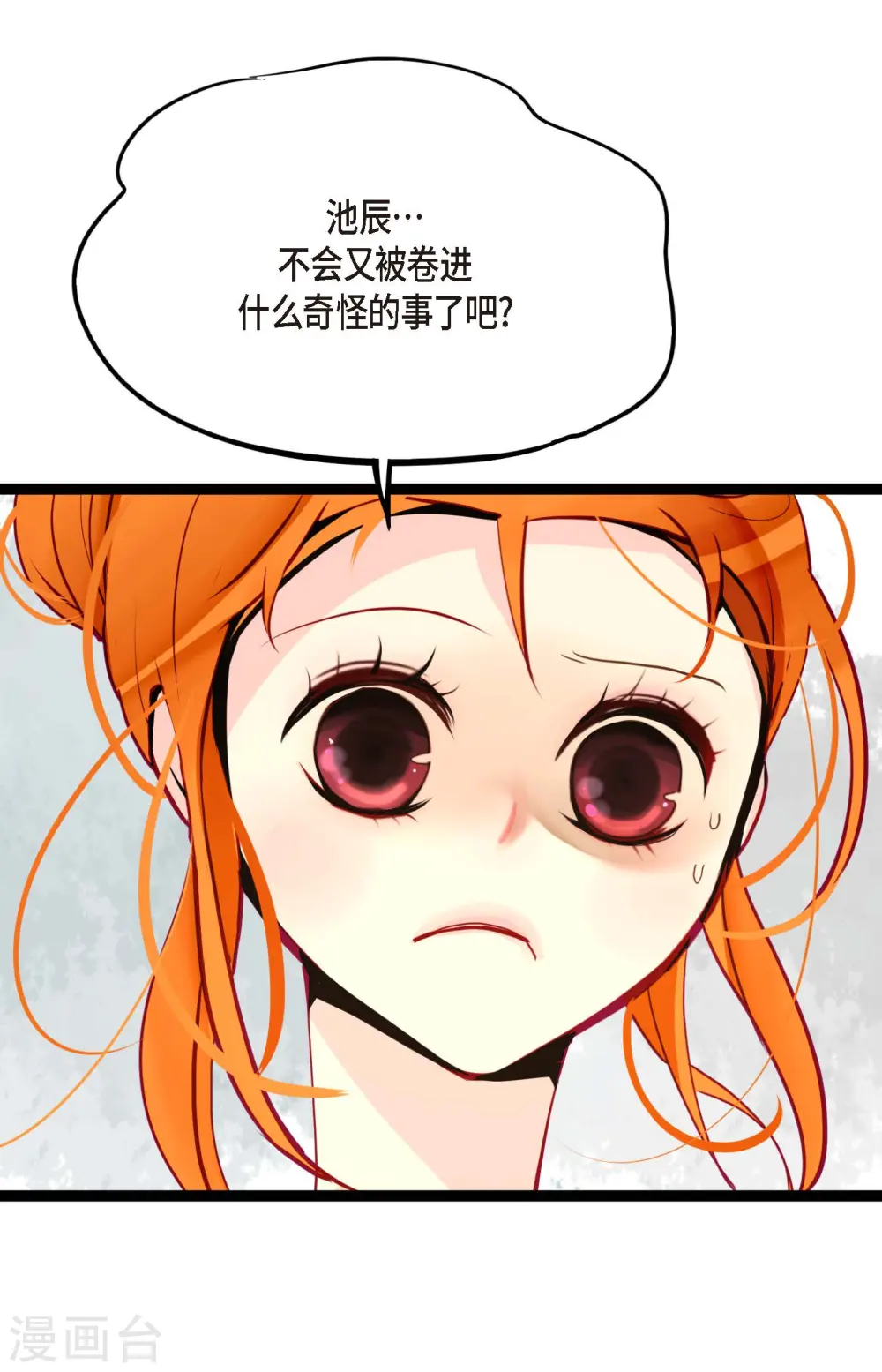 第45话 是被我改造过的 第12页