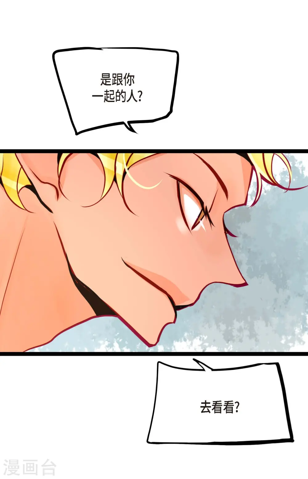 第45话 是被我改造过的 第13页