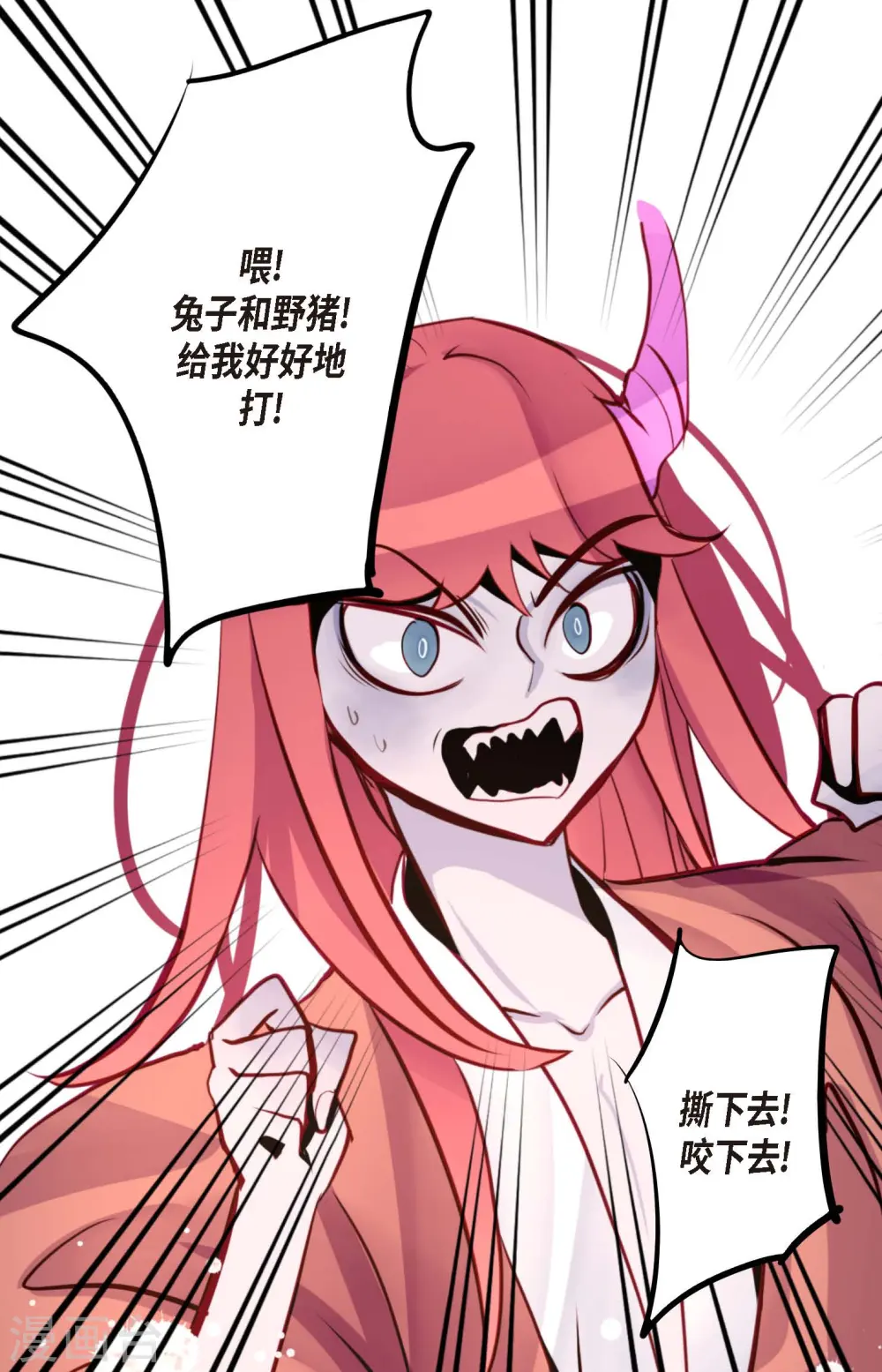 第45话 是被我改造过的 第16页